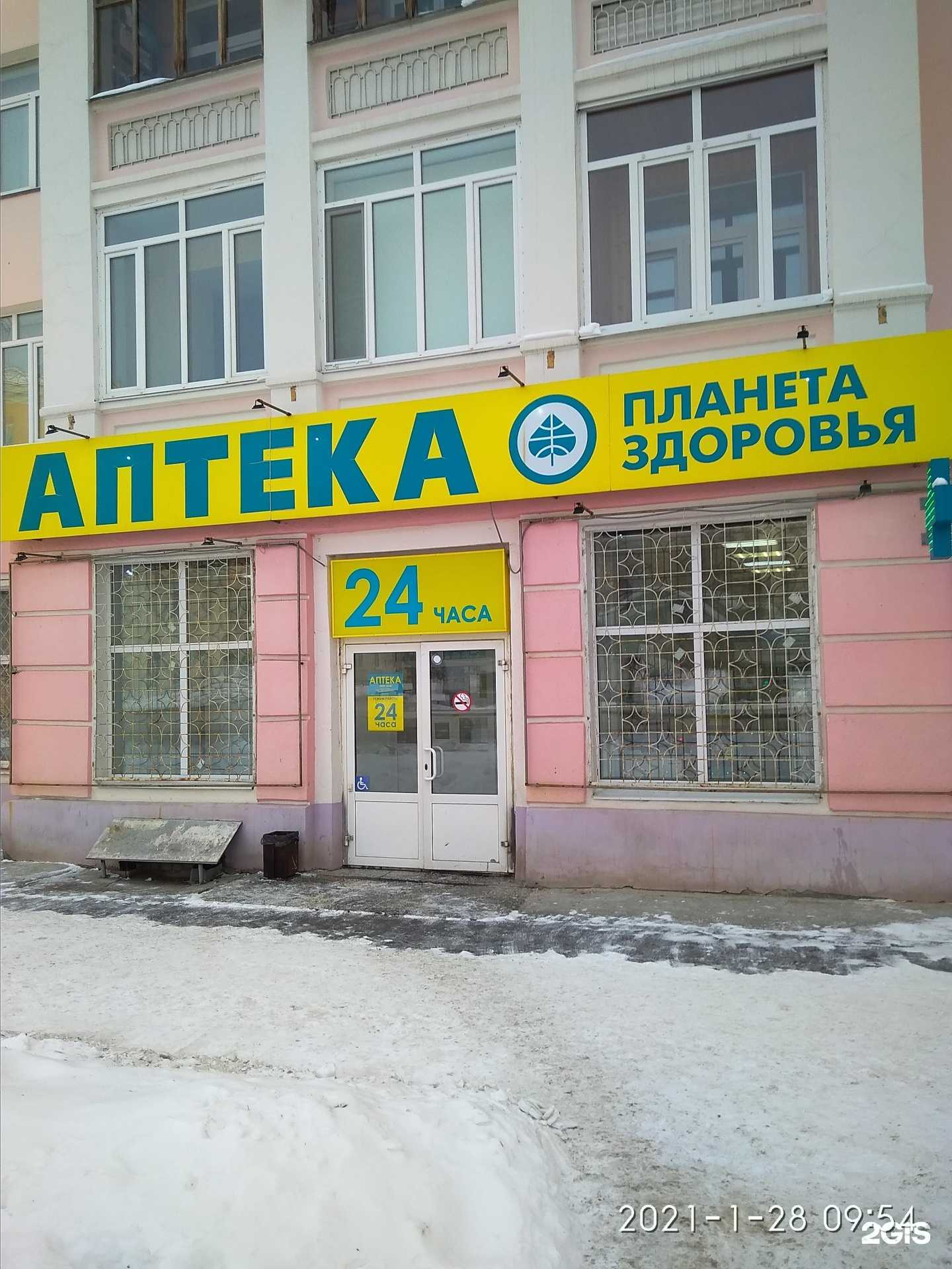 Отзывы на компанию Планета здоровья в Каменске-Уральском c фото