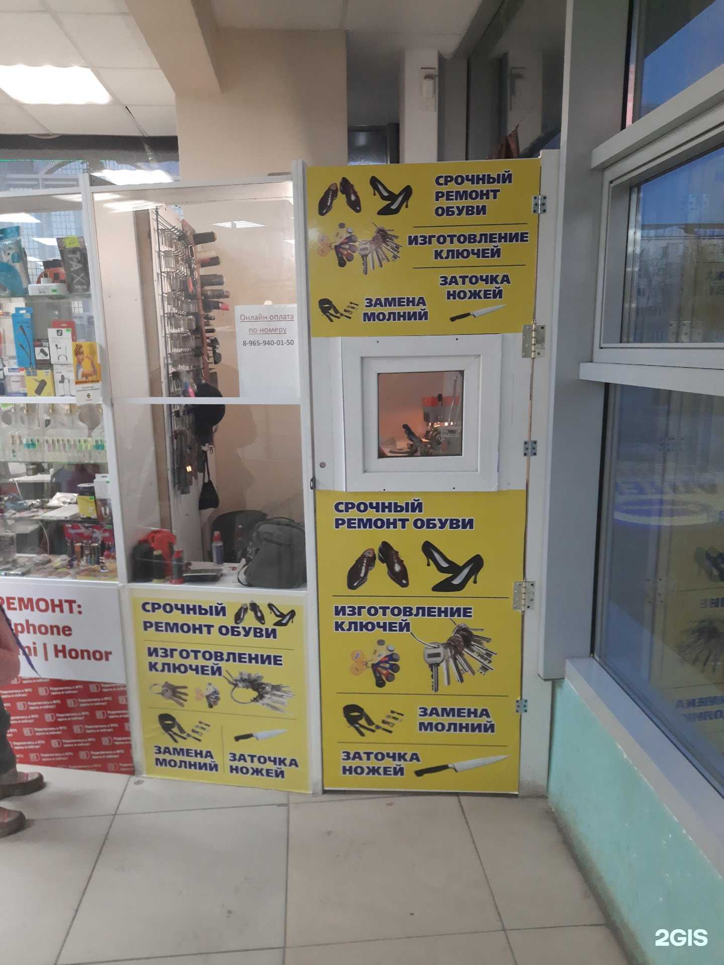 Отзывы на компанию Мастерская по ремонту обуви и изготовлению ключей в г. Уфа c фото