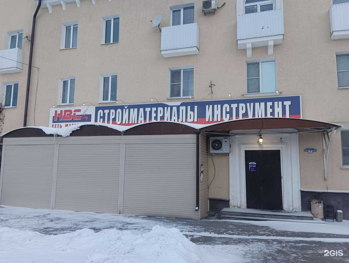 Отзывы на компанию Нвс в Ставрополе c фото