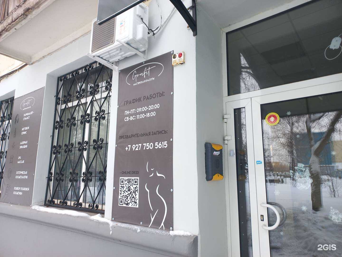 Отзывы на компанию Grafit в Самаре c фото