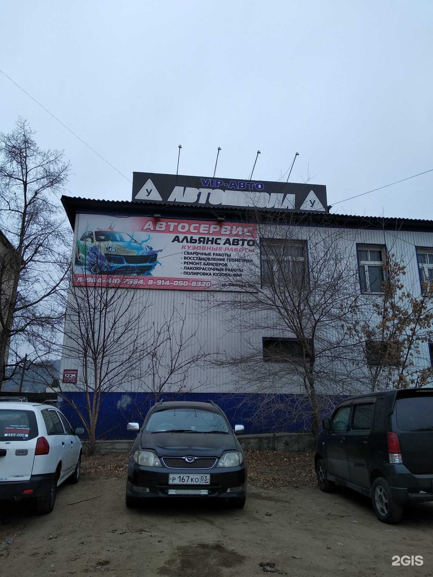 Отзывы на компанию VIP-АВТО в Улан-Удэ c фото - фотография 2 из 2