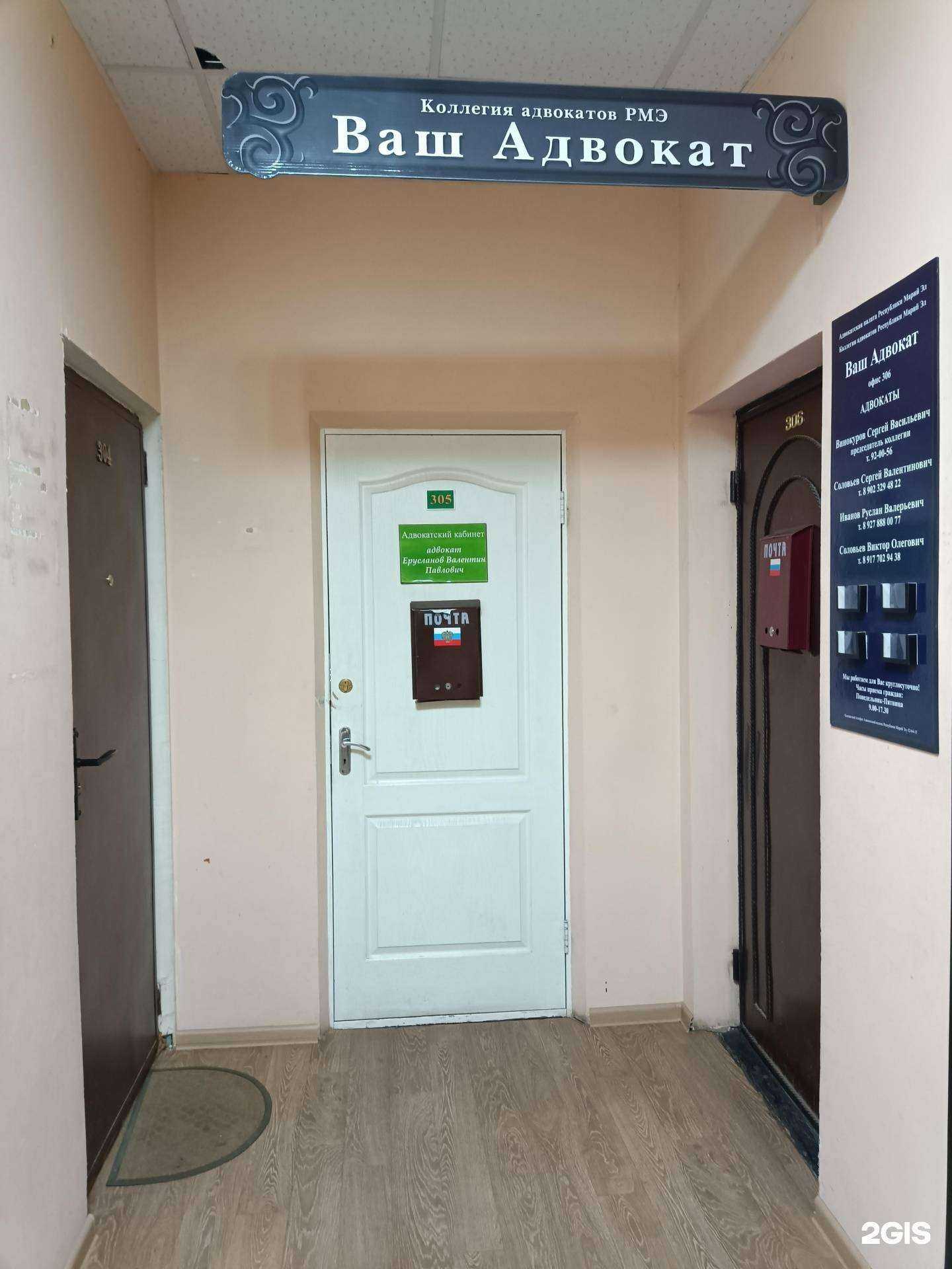 Отзывы на компанию Адвокат Соловьев С.В. в г. Йошкар-Ола c фото