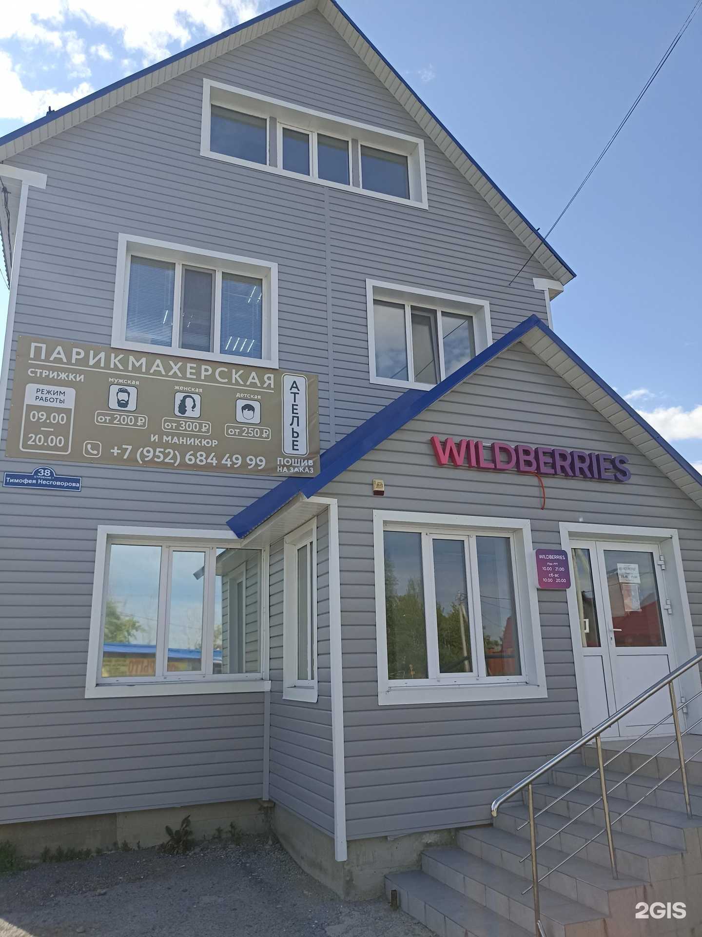 Отзывы на компанию Парикмахерская в Тюмени c фото