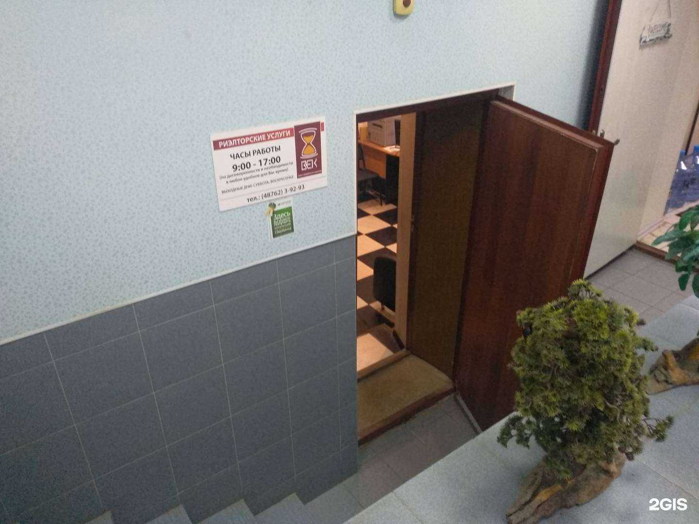 Отзывы на компанию Век в Новомосковске c фото