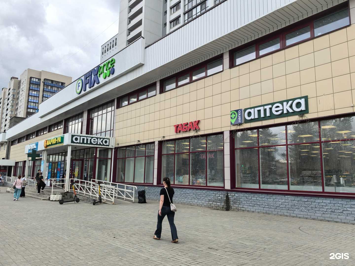 Отзывы на компанию Гармония здоровья в Барнауле c фото