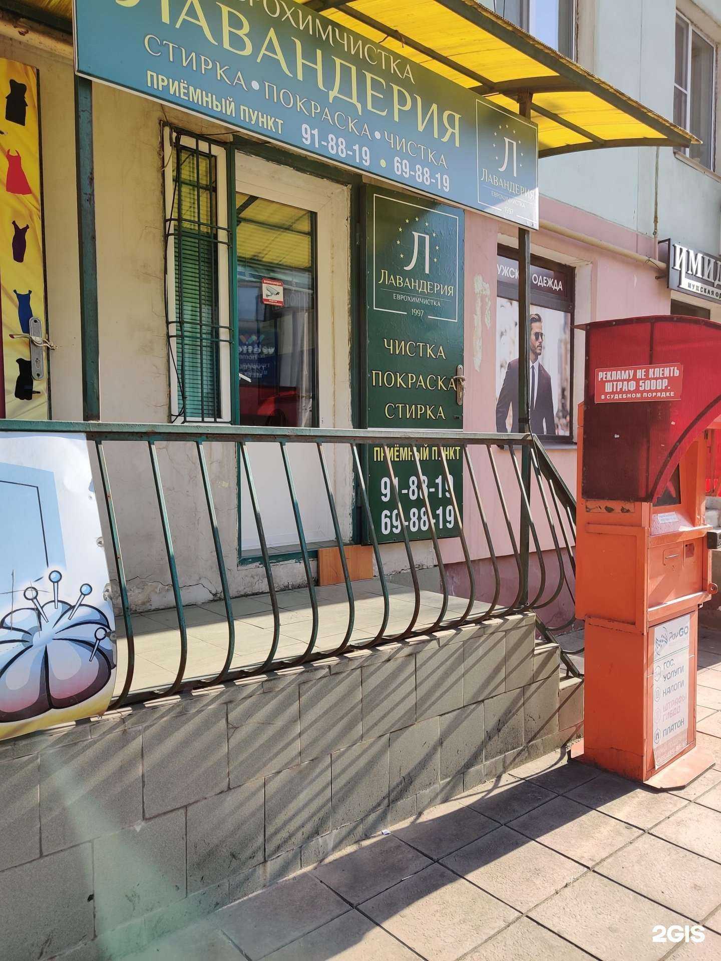 Отзывы на компанию Лавандерия в г. Махачкала c фото