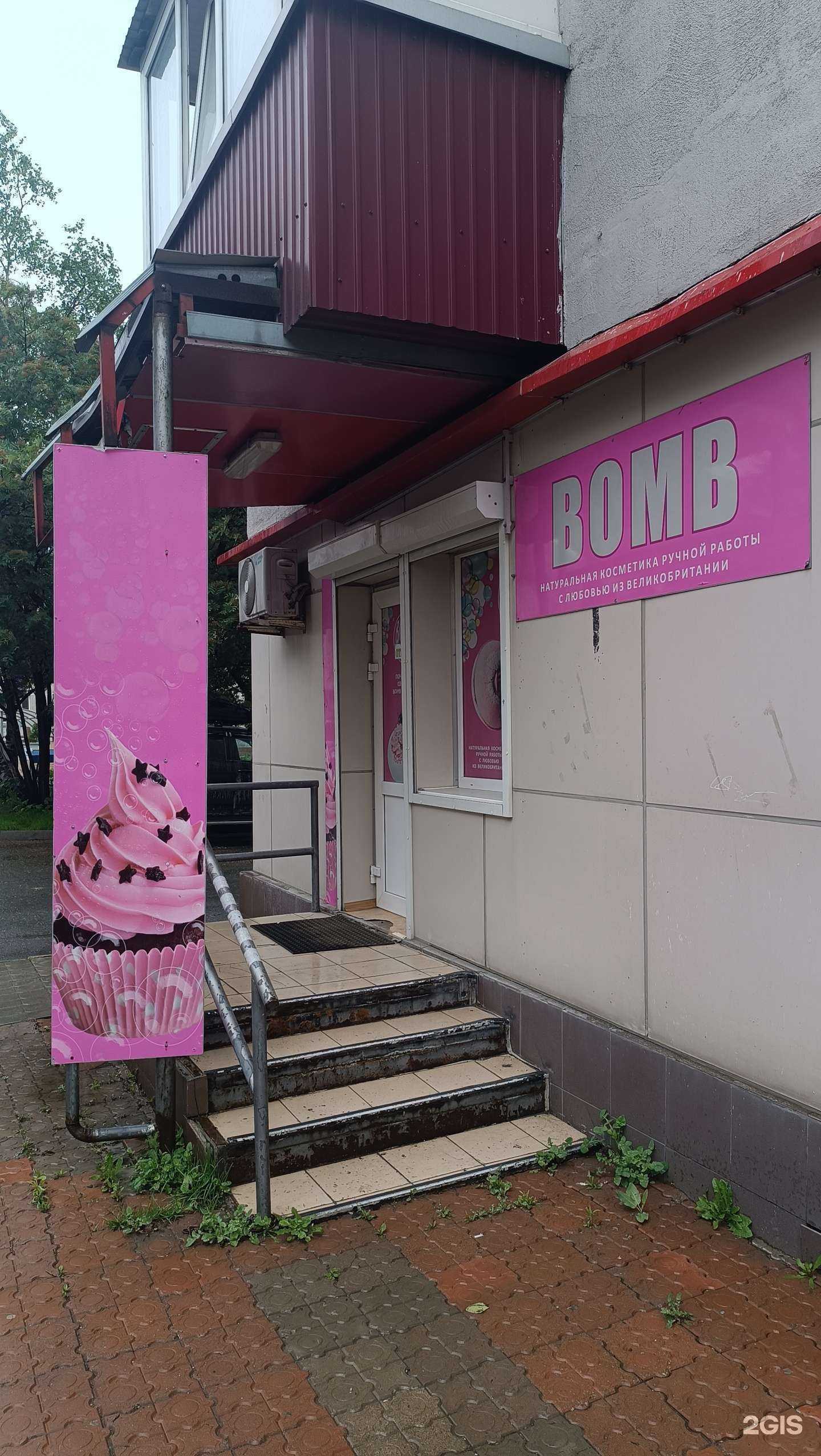 Отзывы на компанию Bomb в Южно-Сахалинске c фото