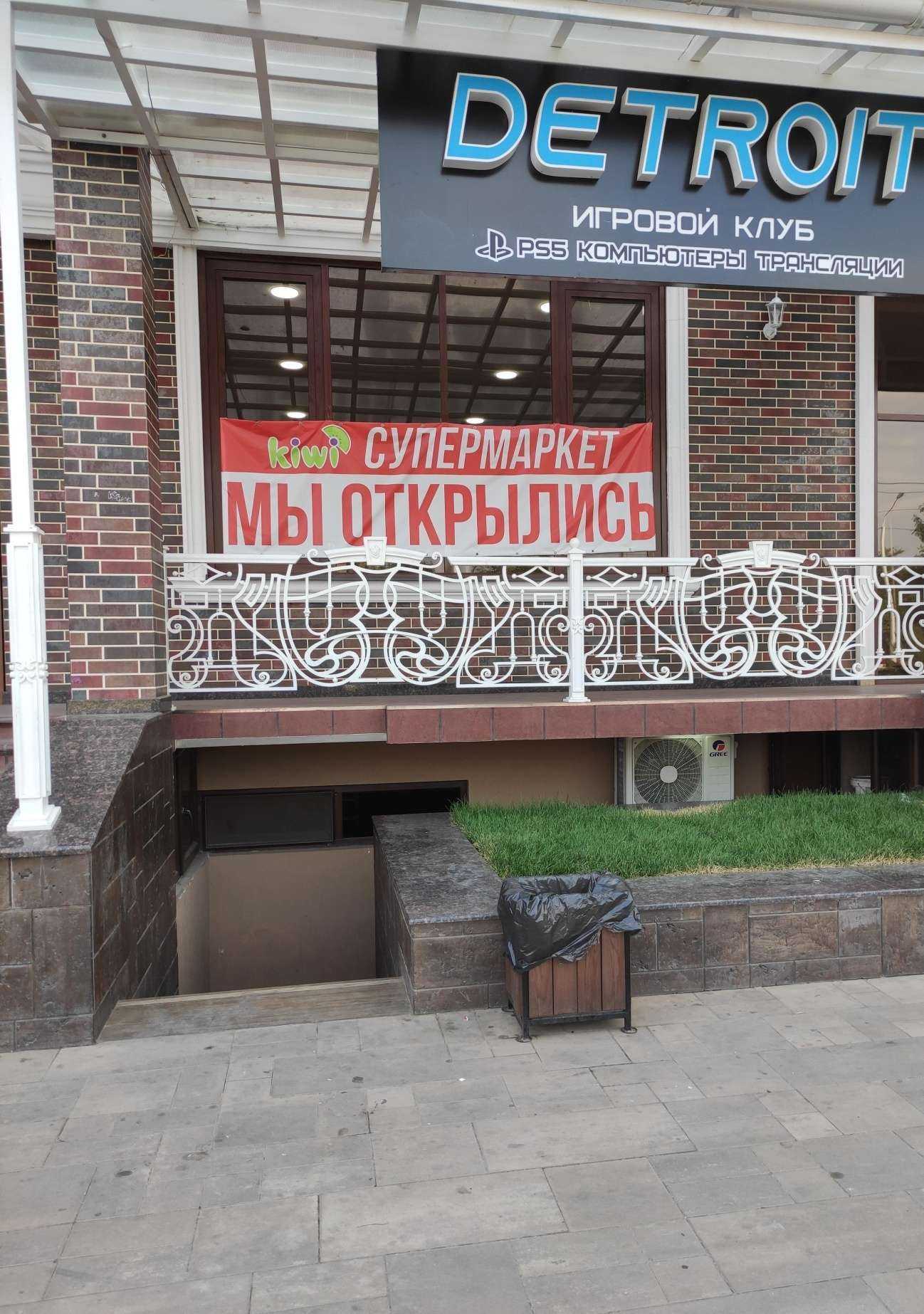 Отзывы на компанию Detroit в Грозном c фото