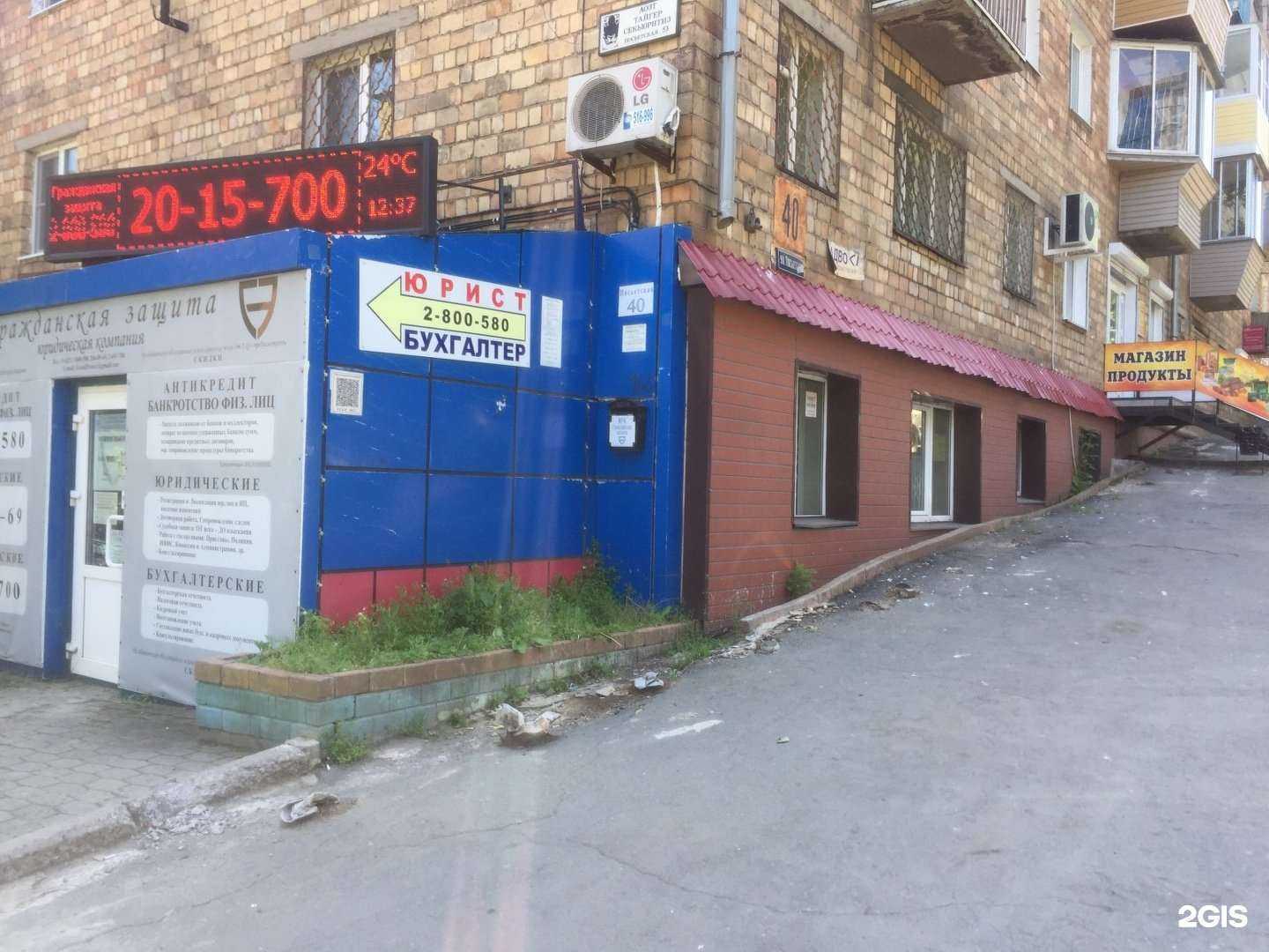 Отзывы на компанию Гражданская защита в г. Владивосток c фото
