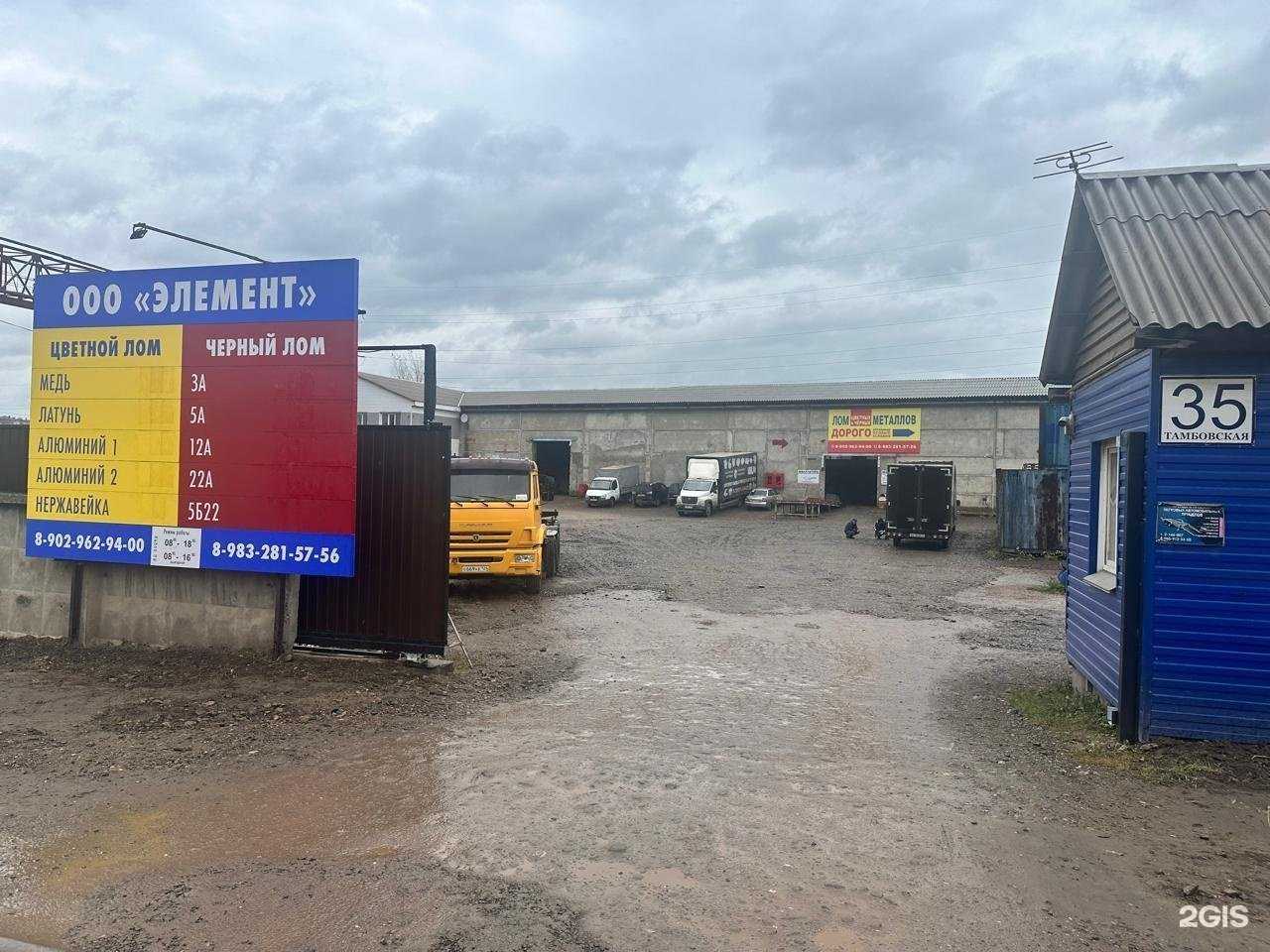 Отзывы на компанию Элемент в г. Красноярск c фото