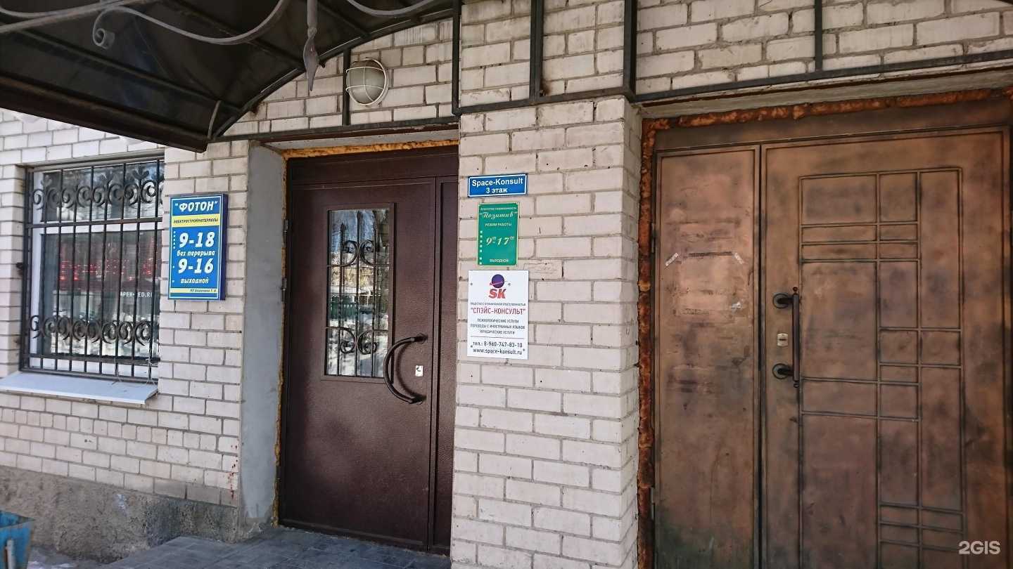 Отзывы на компанию РСУ-3 в Костроме c фото