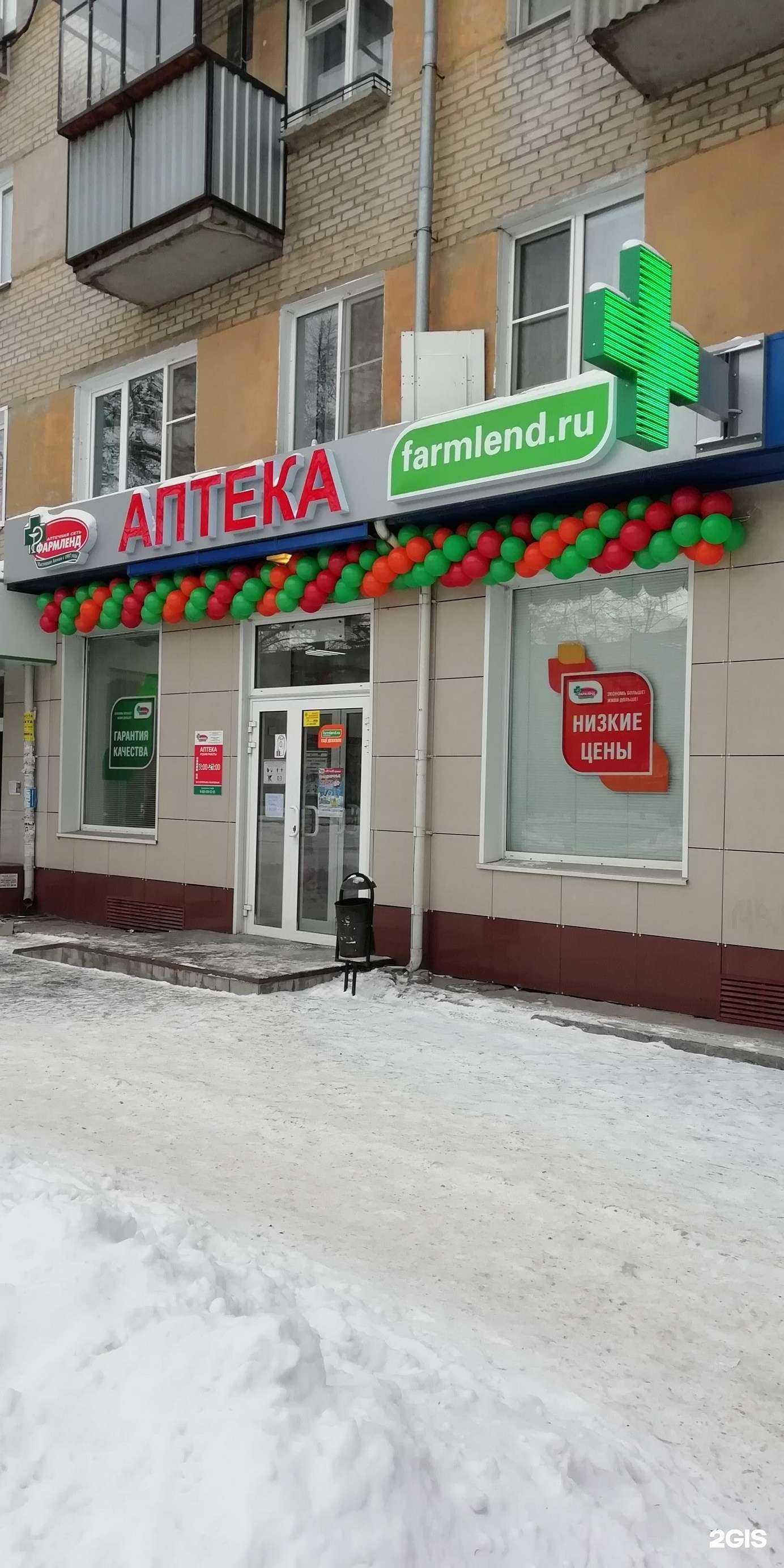 Отзывы на компанию Фармленд в г. Челябинск c фото