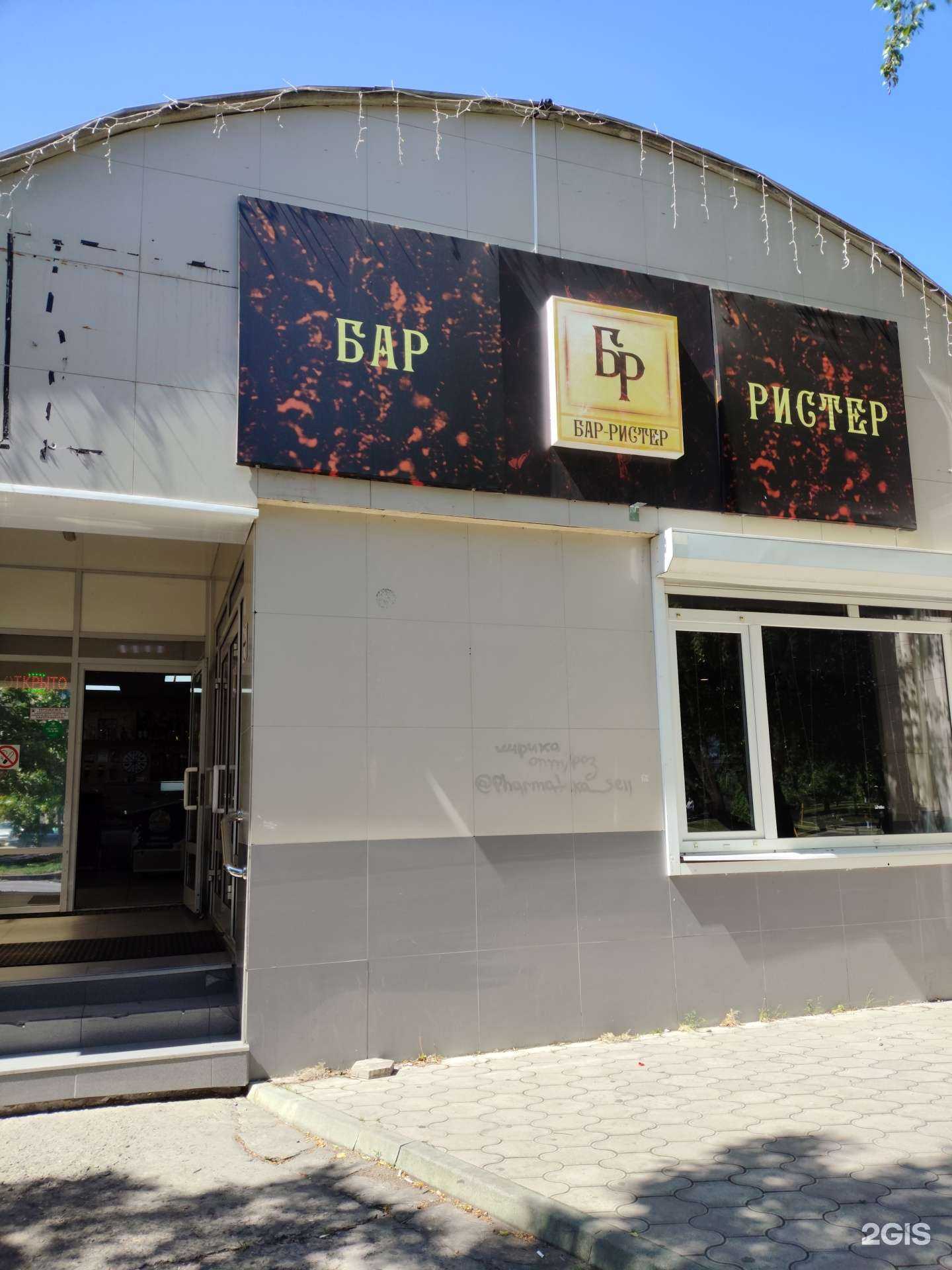 Отзывы на компанию Ристер в г. Невинномысск c фото