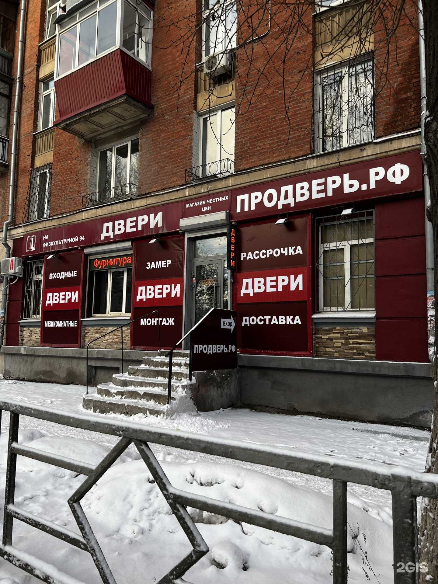 Отзывы на компанию Продверь.рф в Самаре c фото