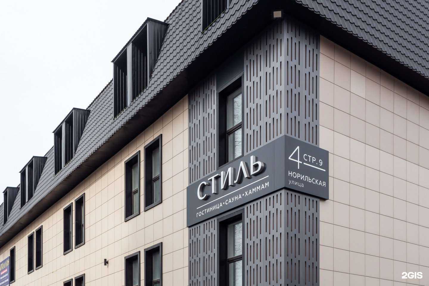 Отзывы на компанию Стиль в г. Красноярск c фото