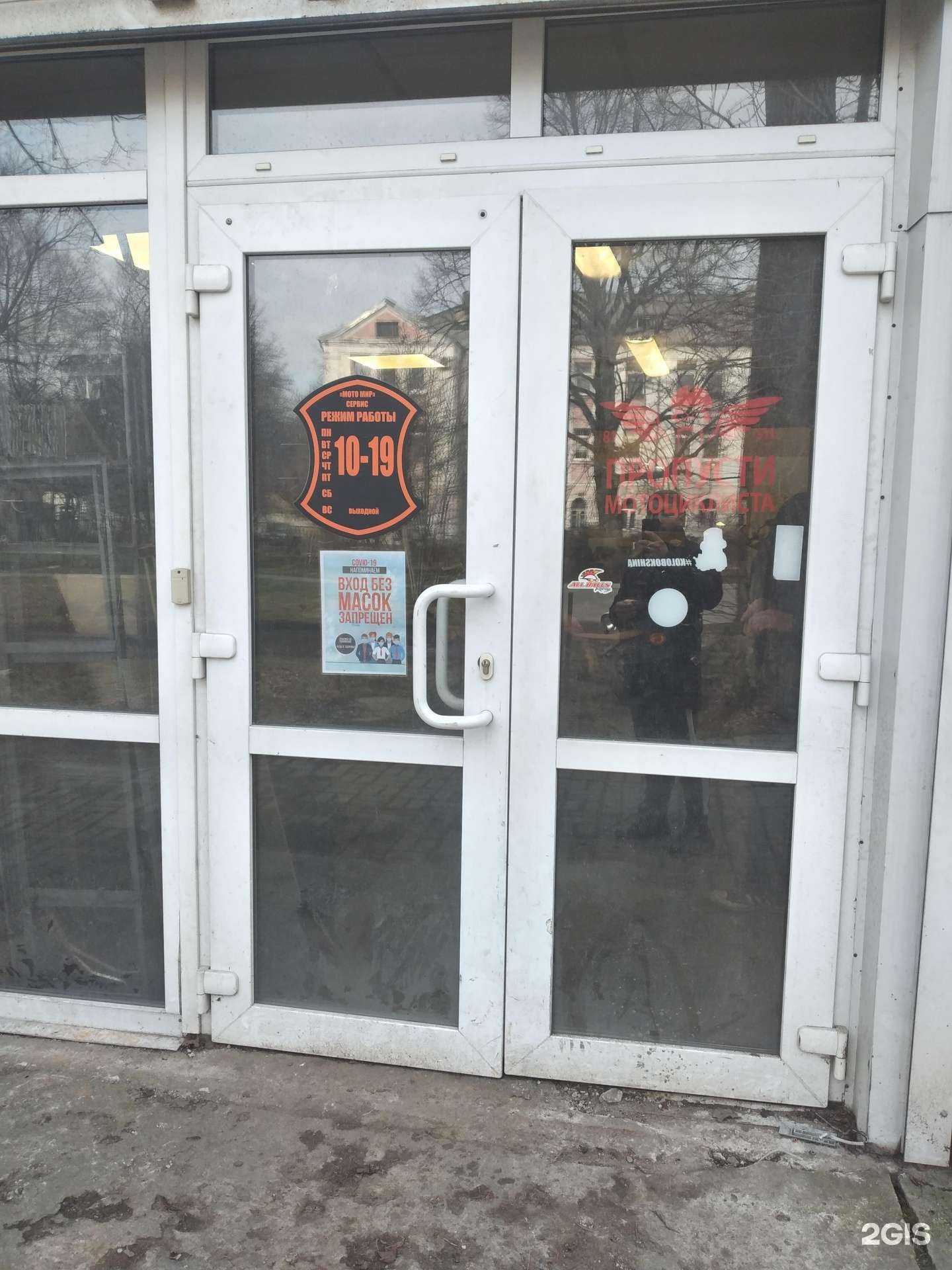 Отзывы на компанию Мотомир в г. Калининград c фото