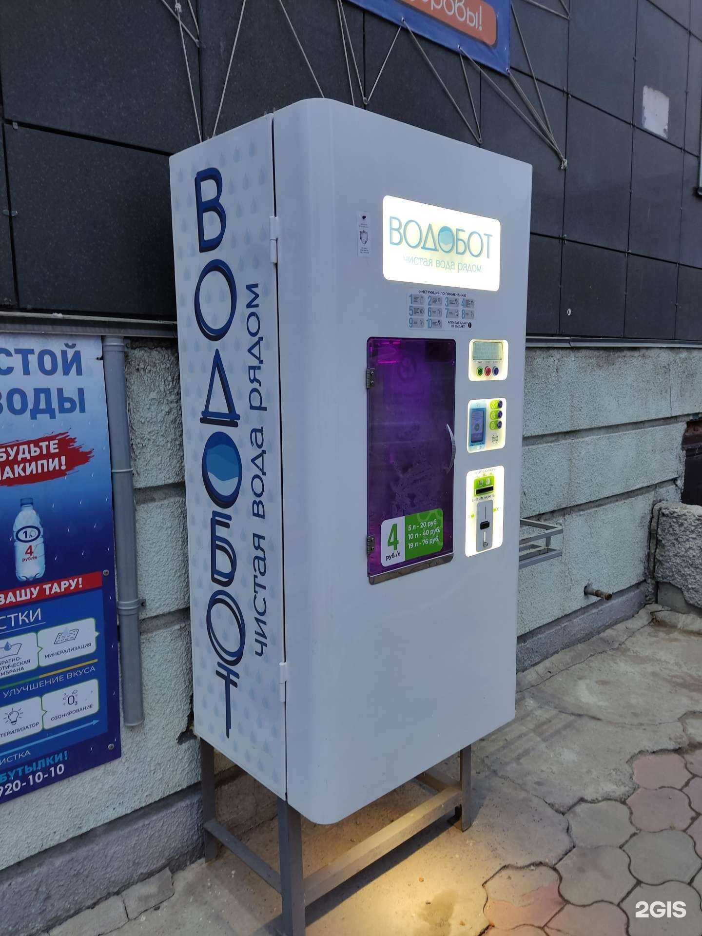 Отзывы на компанию Водобот в Новосибирске c фото