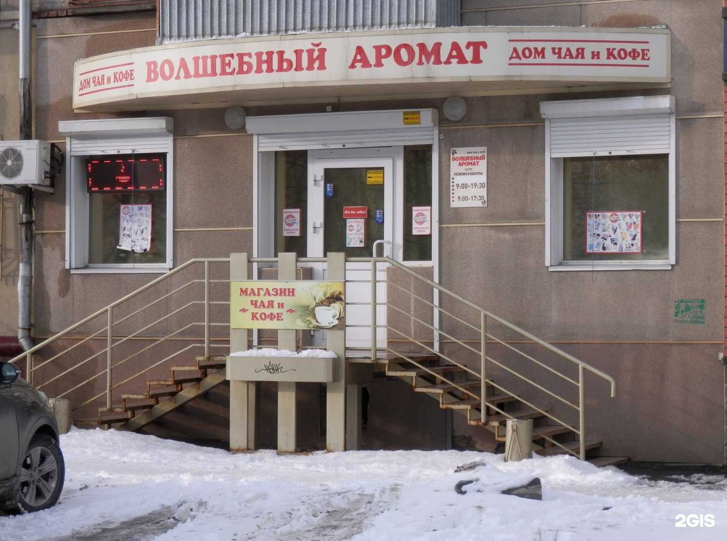 Отзывы на компанию Волшебный аромат в г. Челябинск c фото