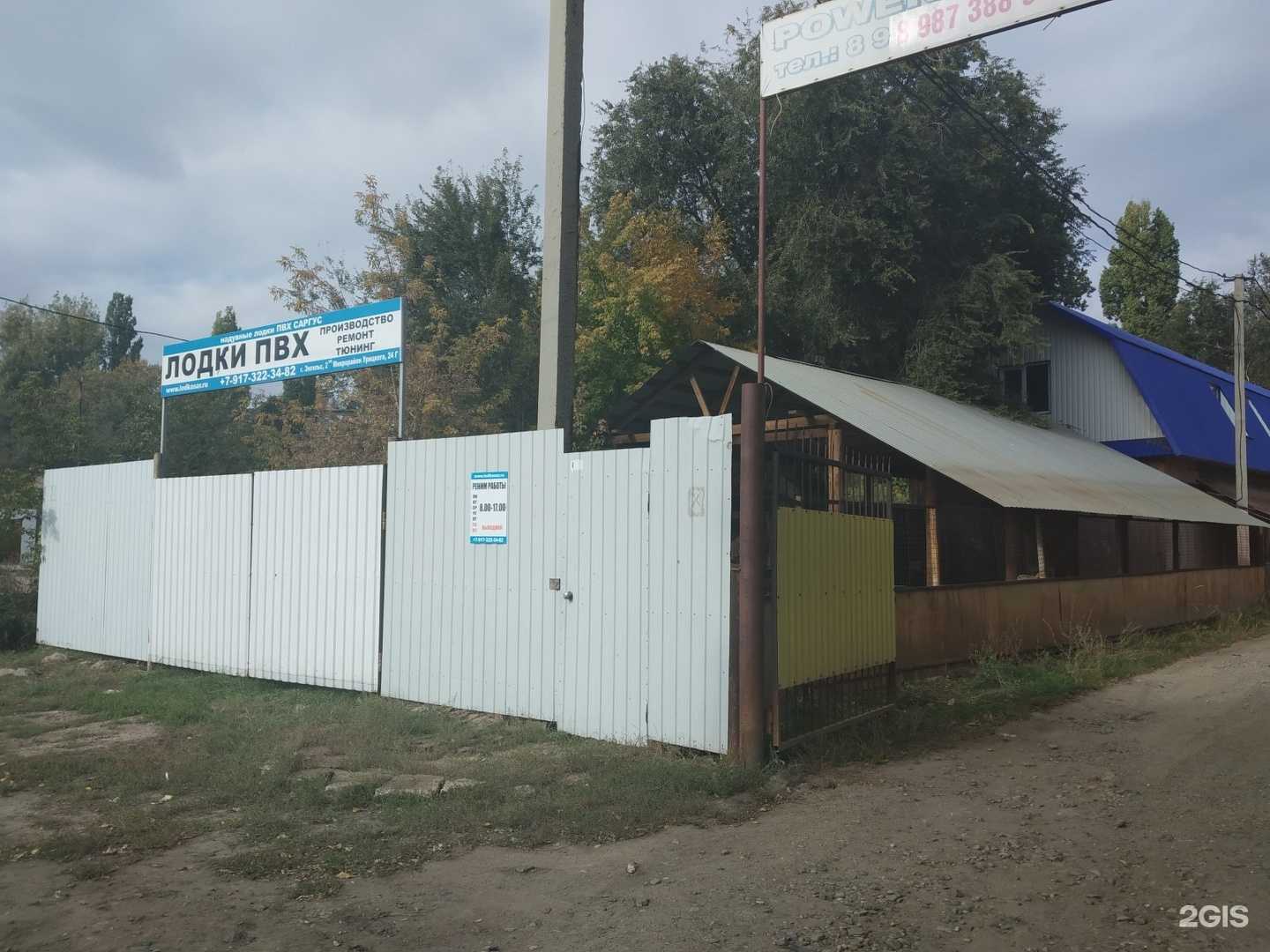 Отзывы на компанию ЛодкаСар в Энгельсе c фото