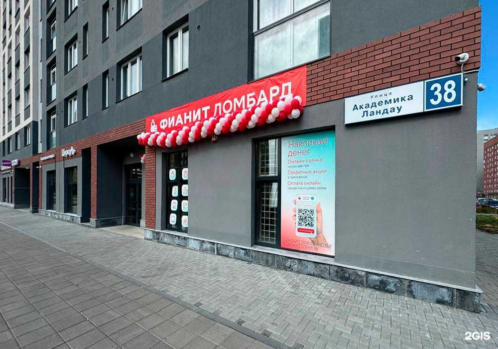 Отзывы на компанию Фианит-Ломбард в г. Екатеринбург c фото