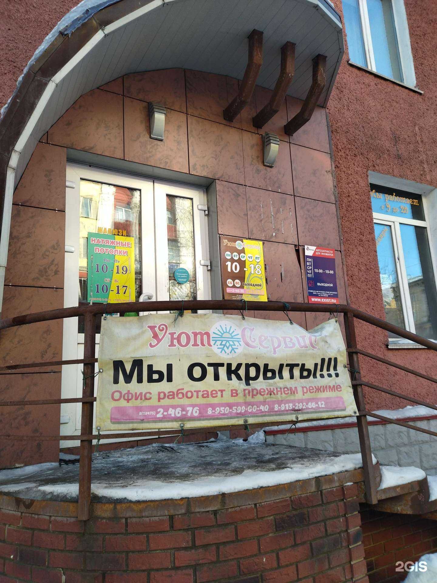 Отзывы на компанию Exist.ru в Междуреченске c фото