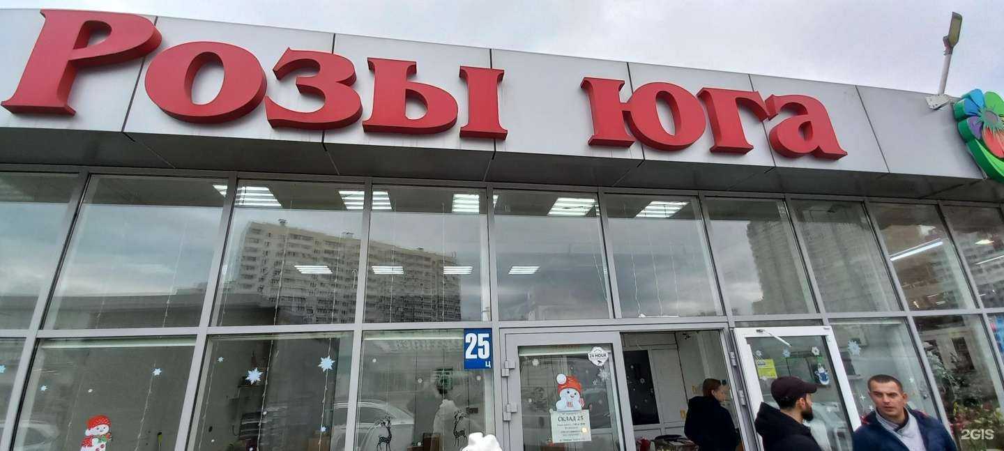 Отзывы на компанию Розы юга в Краснодаре c фото