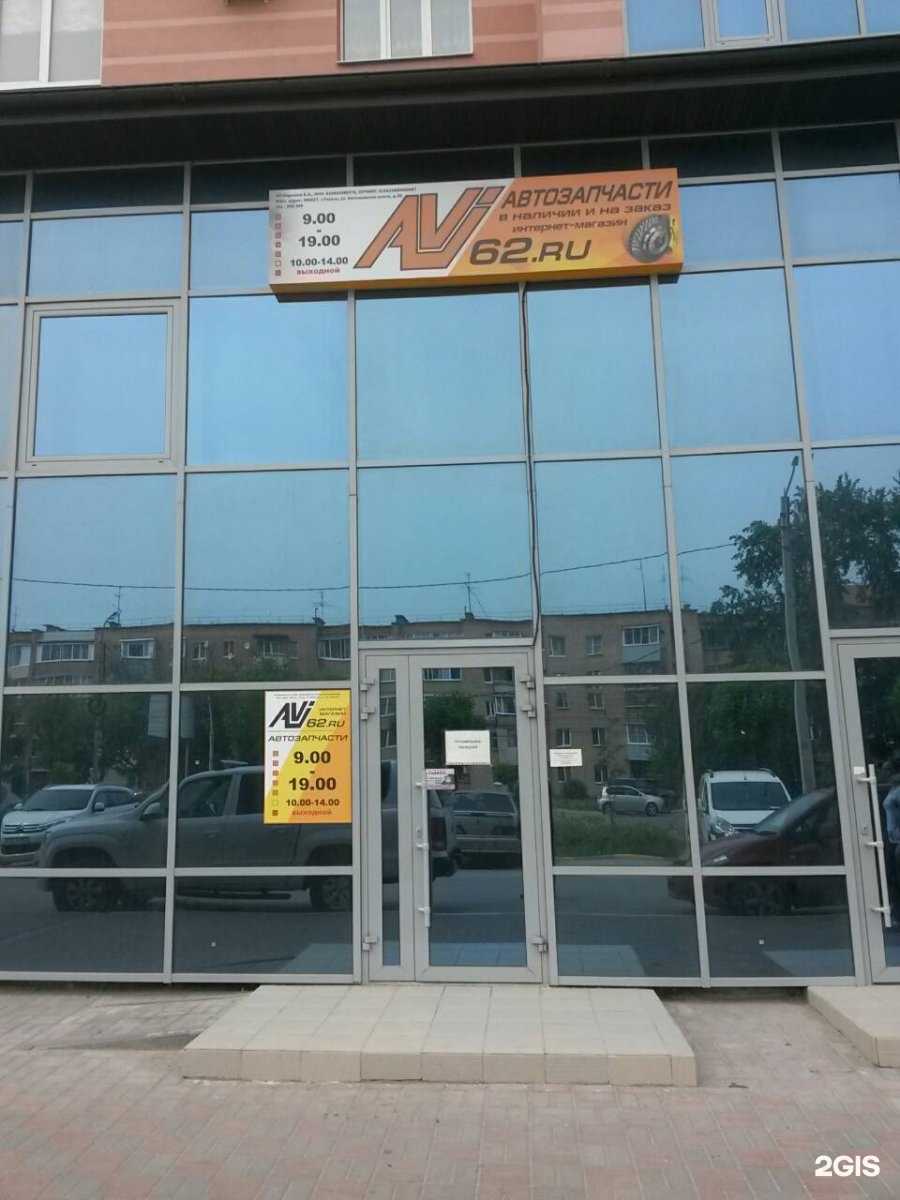 Отзывы на компанию AVI62.ru в Рязани c фото