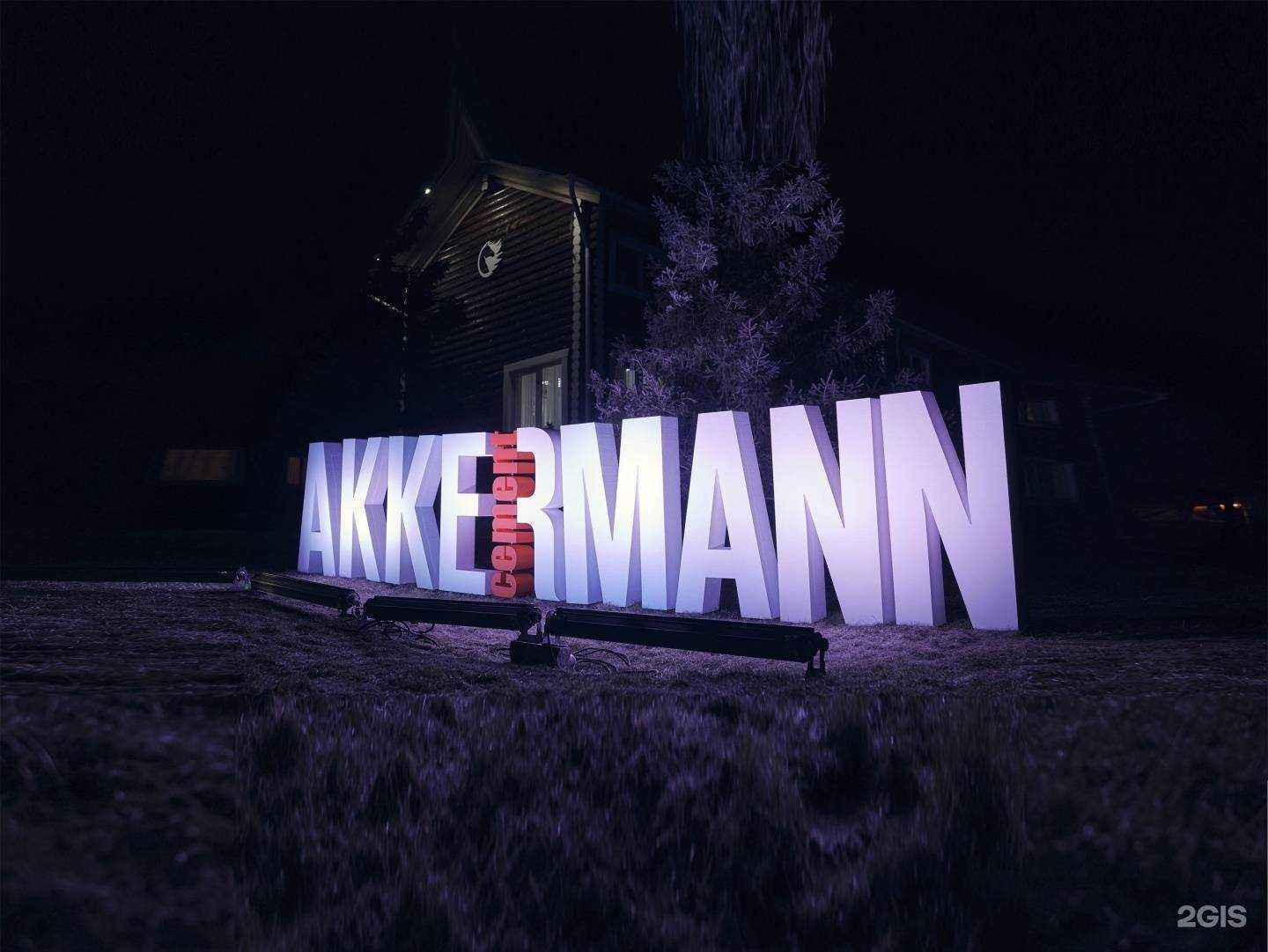 Отзывы на компанию Аккерманн цемент в г. Уфа c фото