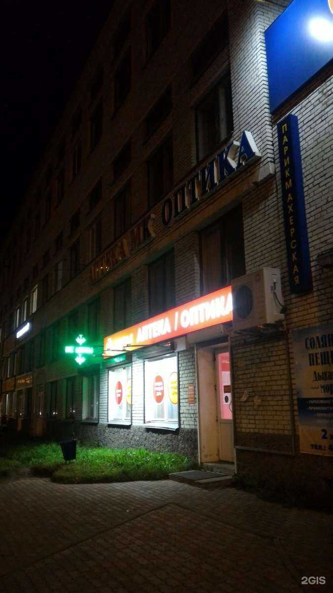 Отзывы на компанию Добрая аптека в Архангельске c фото