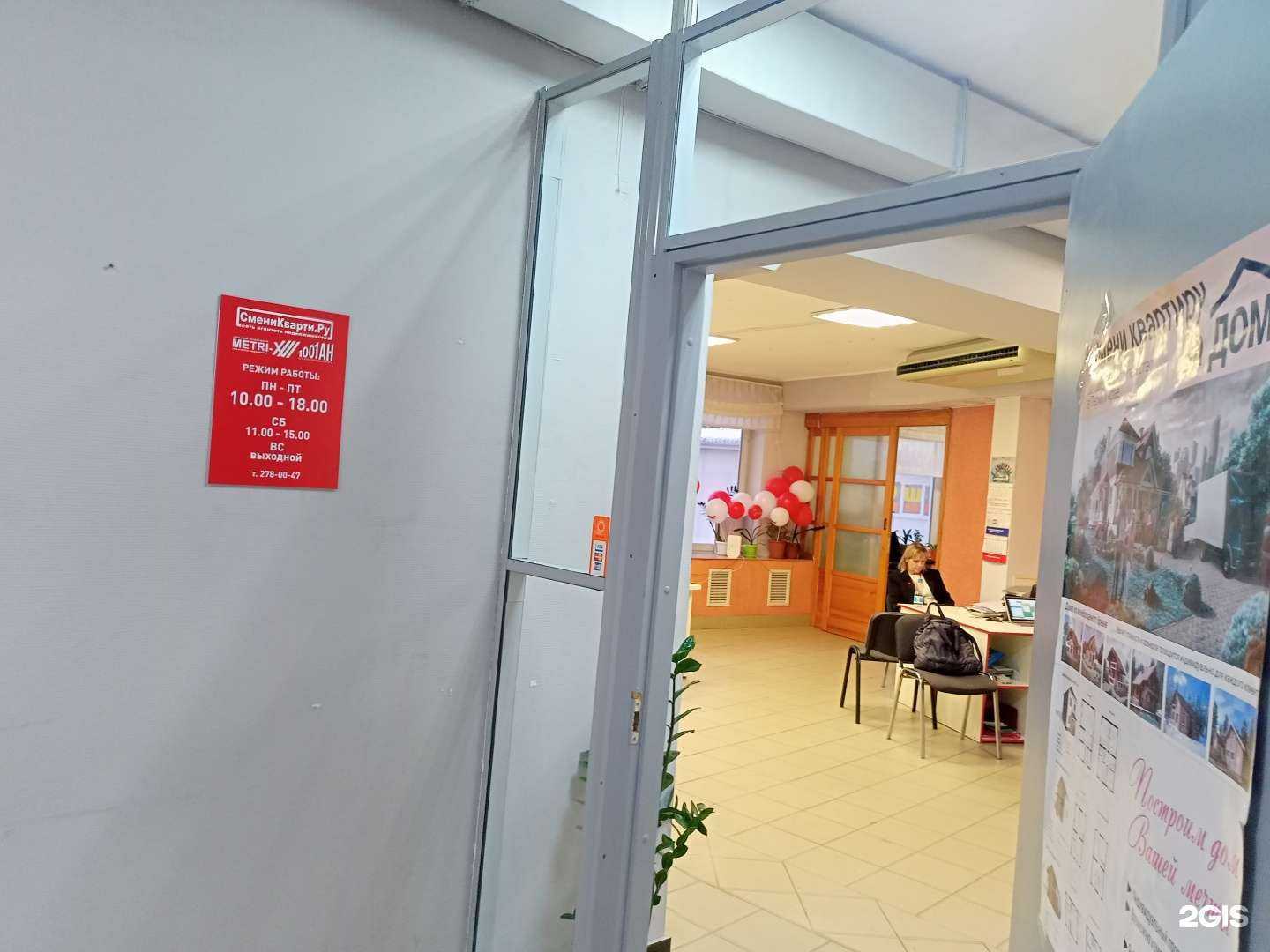 Отзывы на компанию СмениКварти.ру в г. Пермь c фото