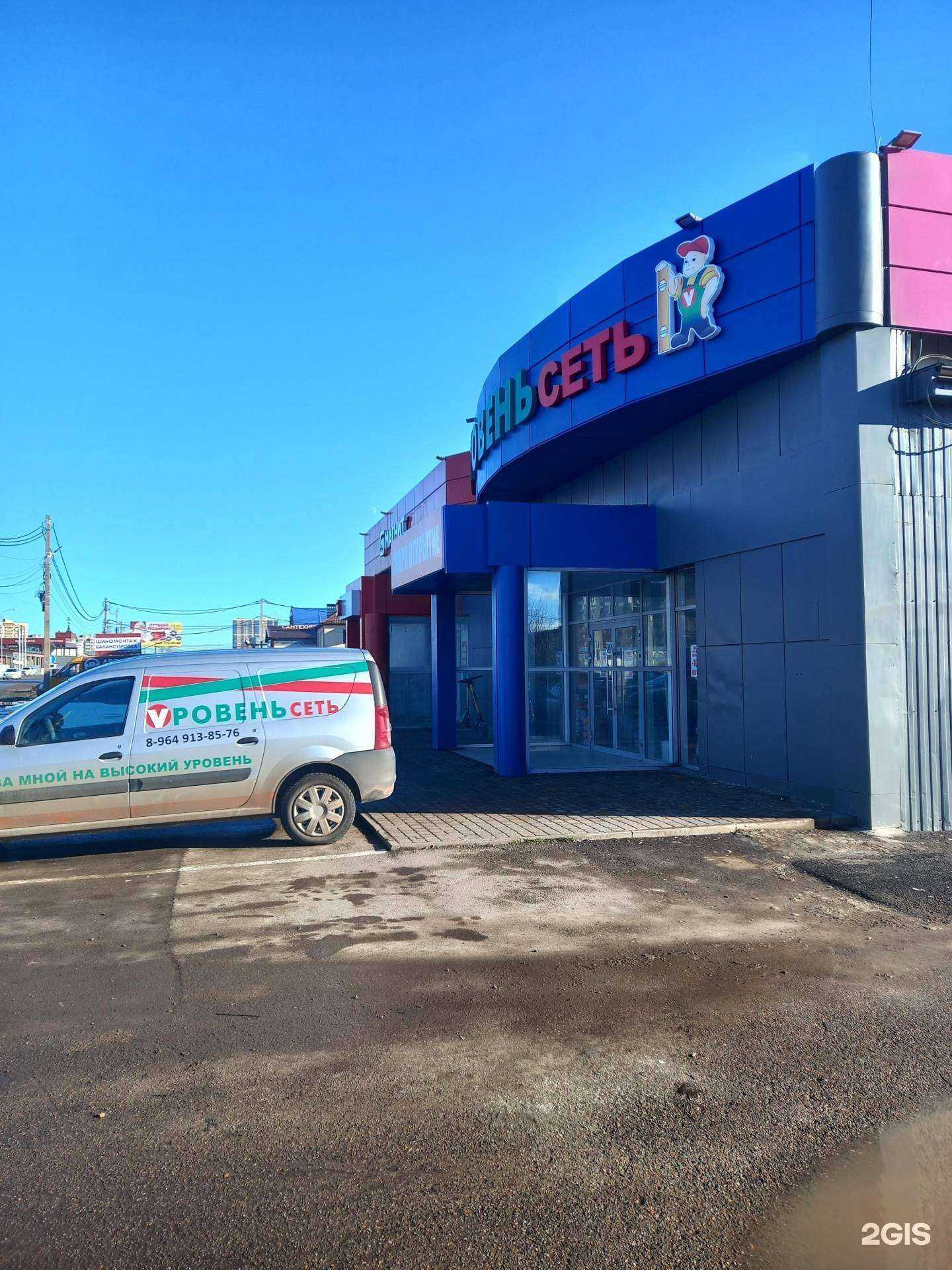 Отзывы на компанию Уровень в г. Краснодар c фото