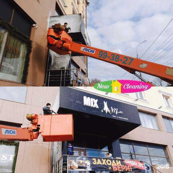 Отзывы на компанию New Cleaning в г. Азов c фото