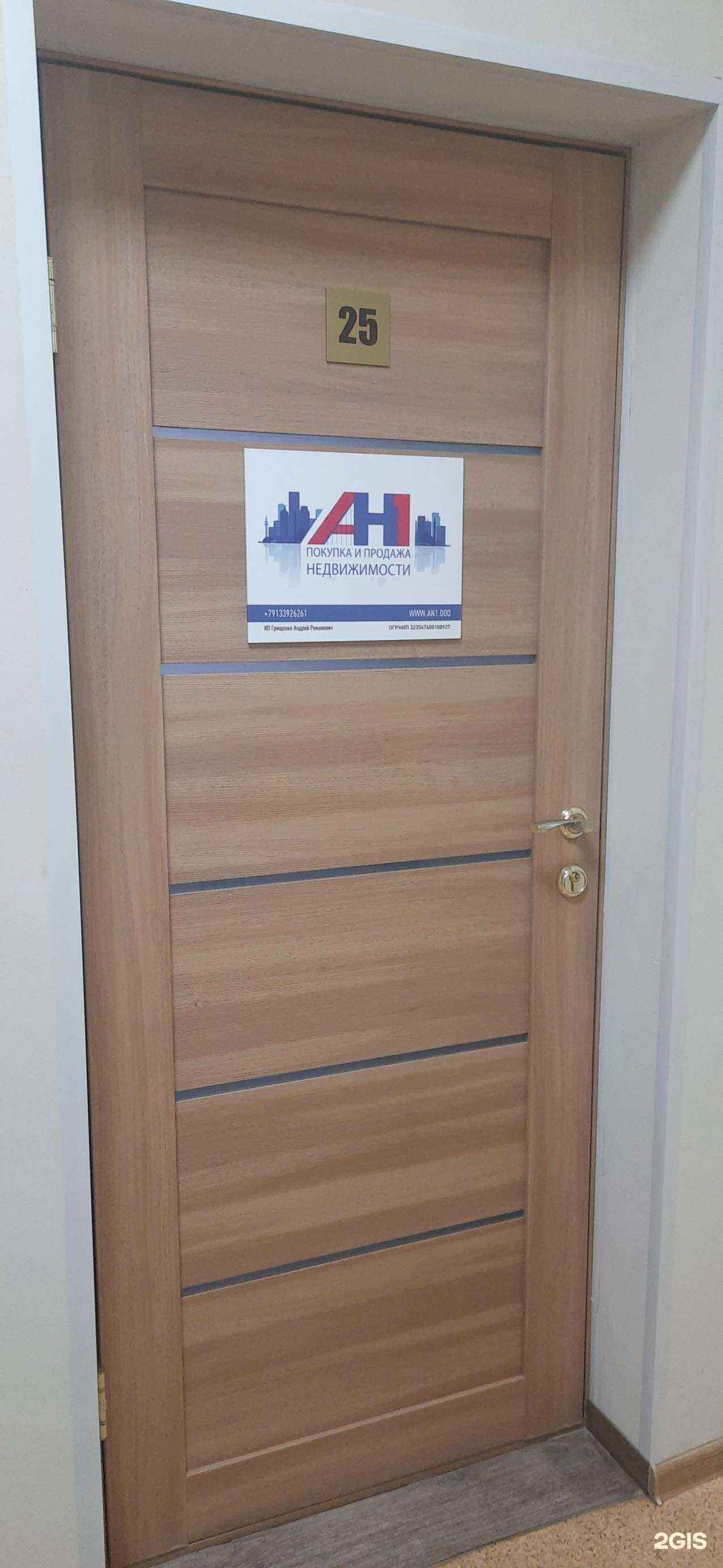 Отзывы на компанию АН1 в г. Новосибирск c фото