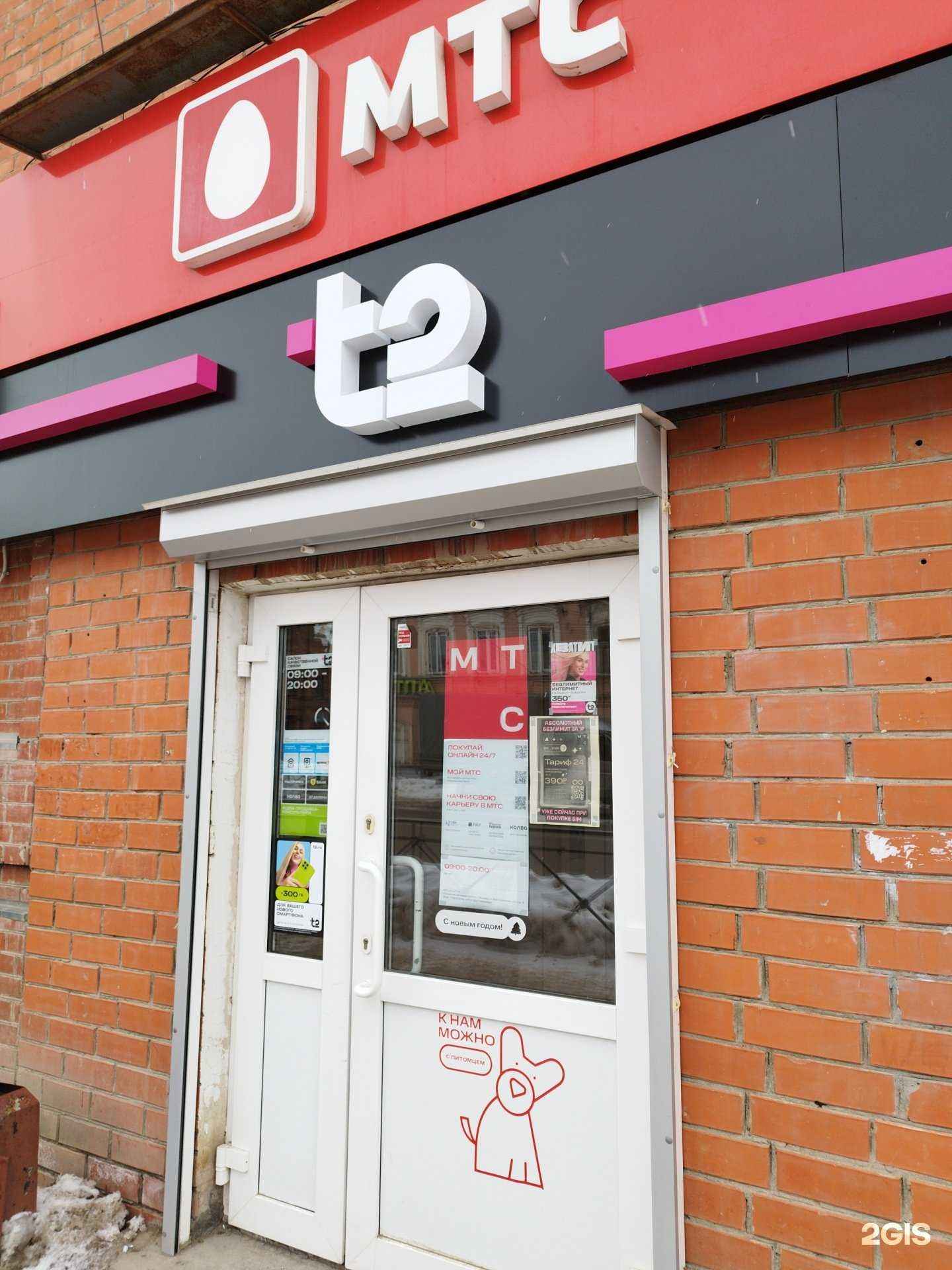 Отзывы на компанию МТС в г. Кунгур c фото