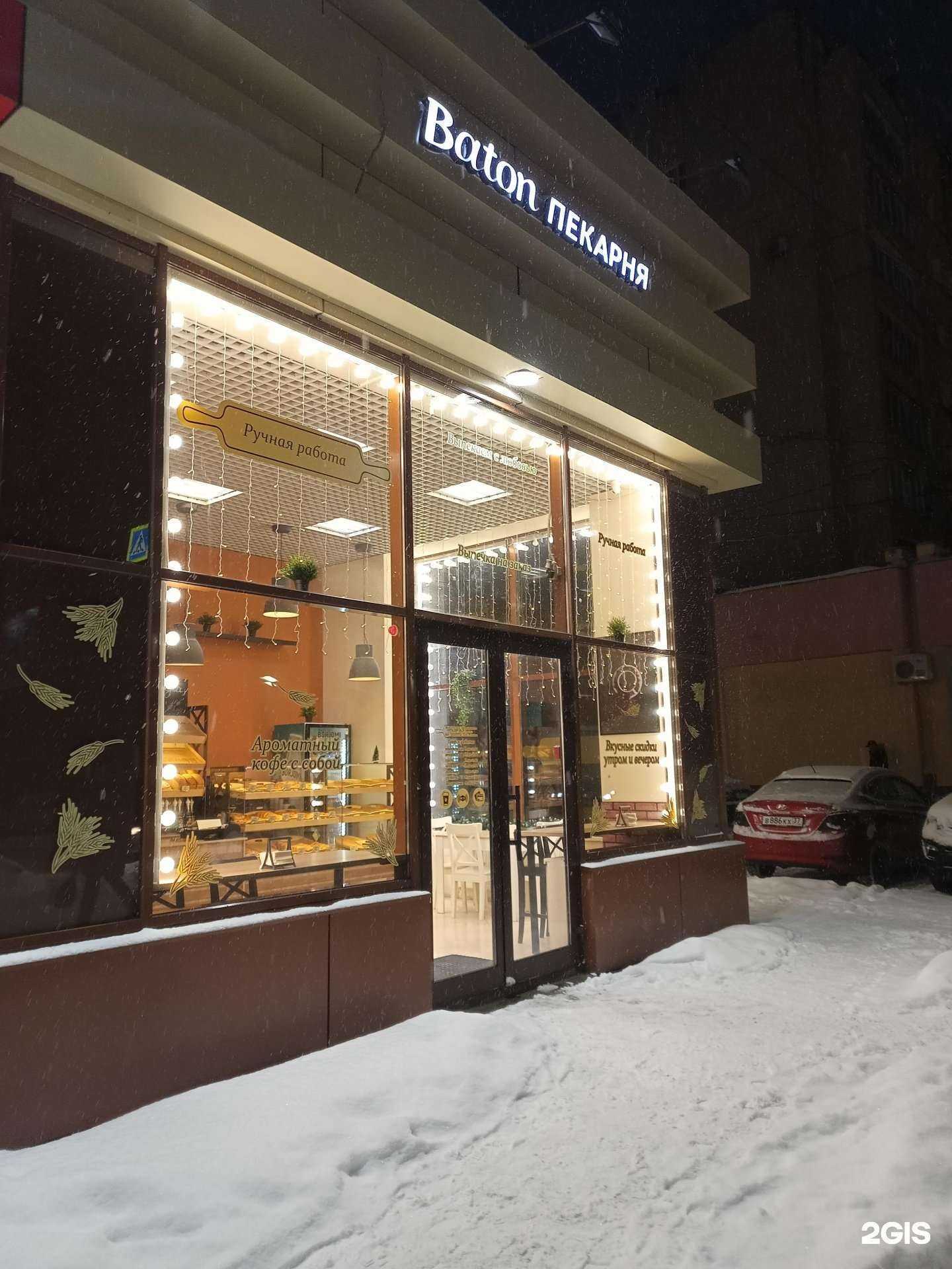 Отзывы на компанию Baton в Иванове c фото