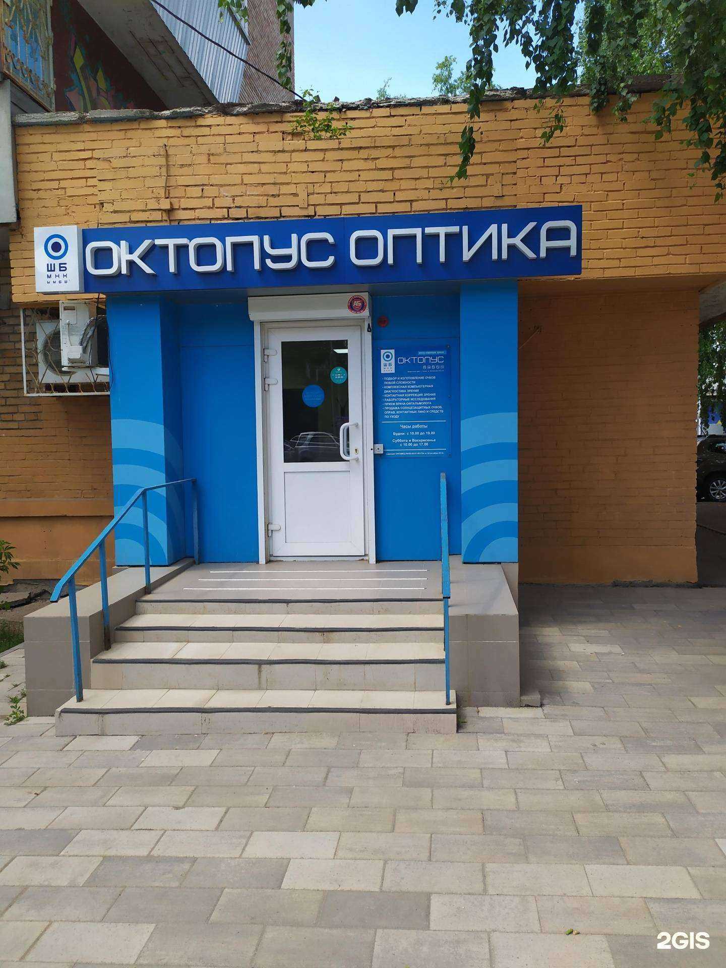 Отзывы на компанию Октопус в Самаре c фото