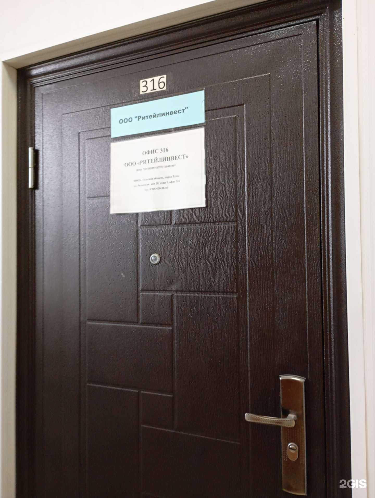 Отзывы на компанию Ритейлинвест в г. Тула c фото