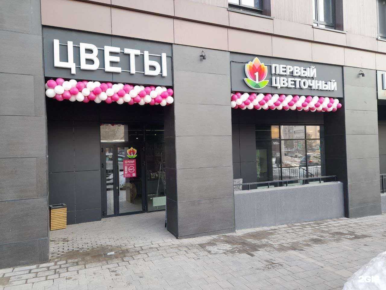 Отзывы на компанию Первый Цветочный в г. Уфа c фото
