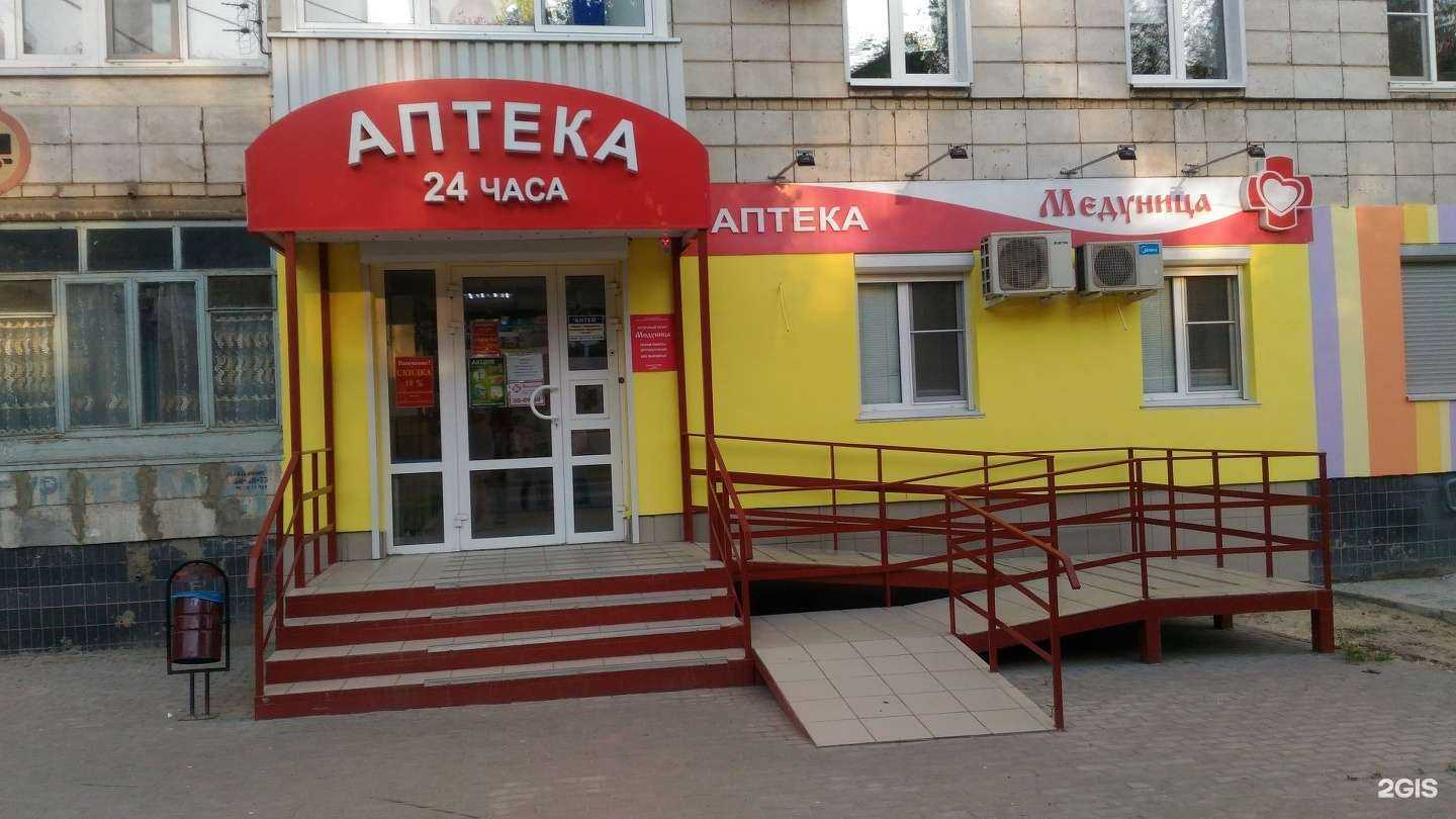 Отзывы на компанию Медуница в г. Волгоград c фото