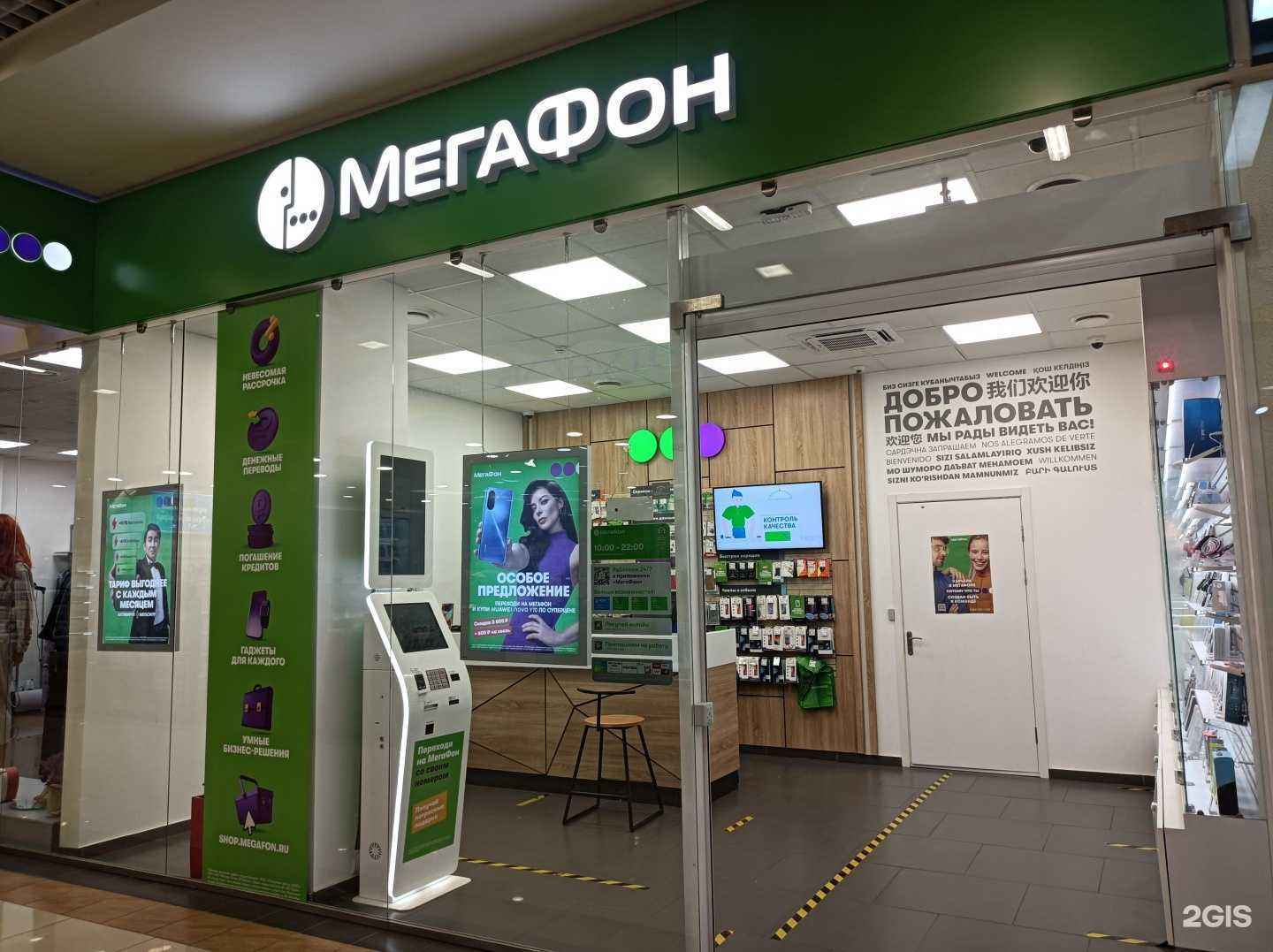 Отзывы на компанию МегаФон-Yota в Одинцове c фото