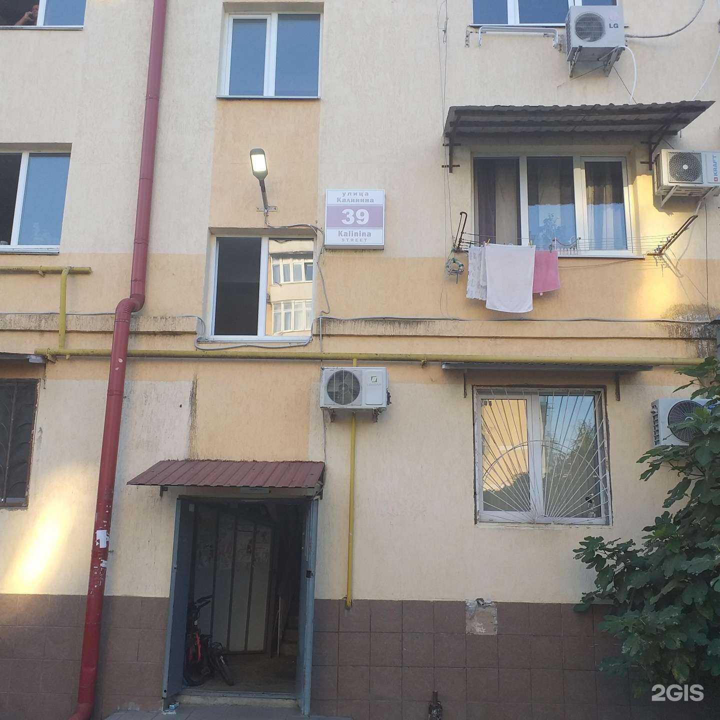 Отзывы на компанию Наше здоровье в Сочи c фото - фотография 2 из 2