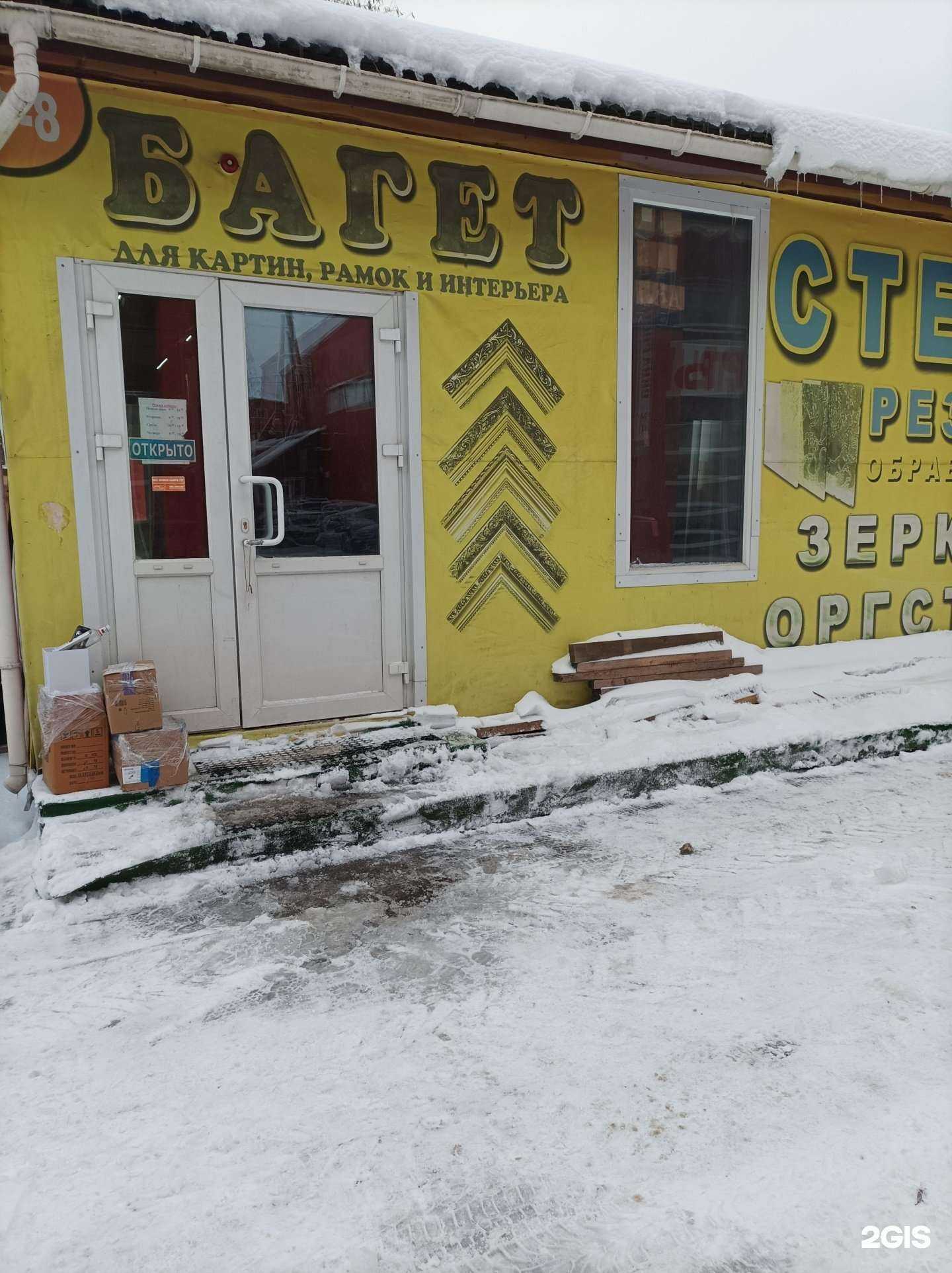 Отзывы на компанию Багетная мастерская в г. Раменское c фото