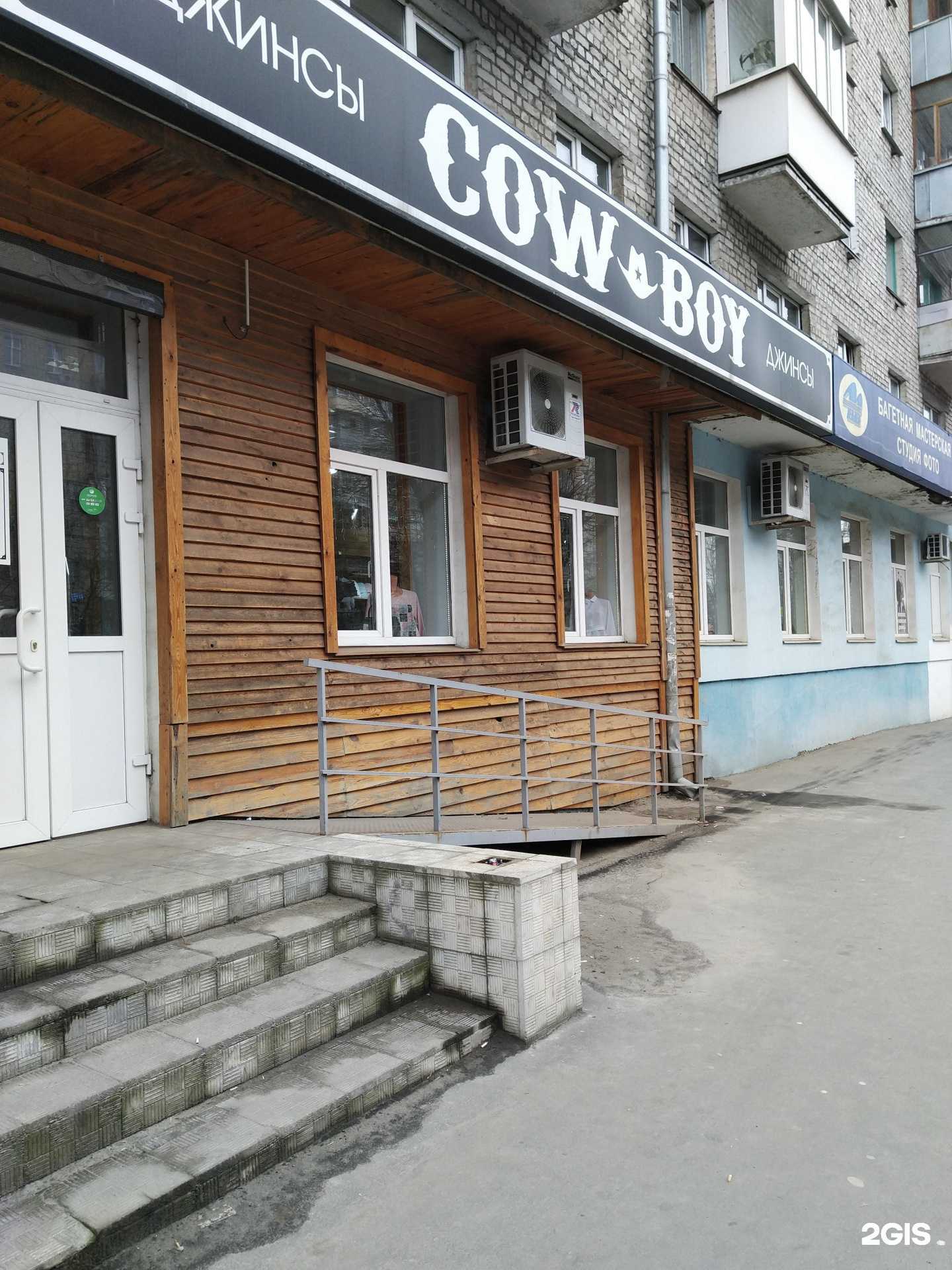 Отзывы на компанию Cowboy в Брянске c фото