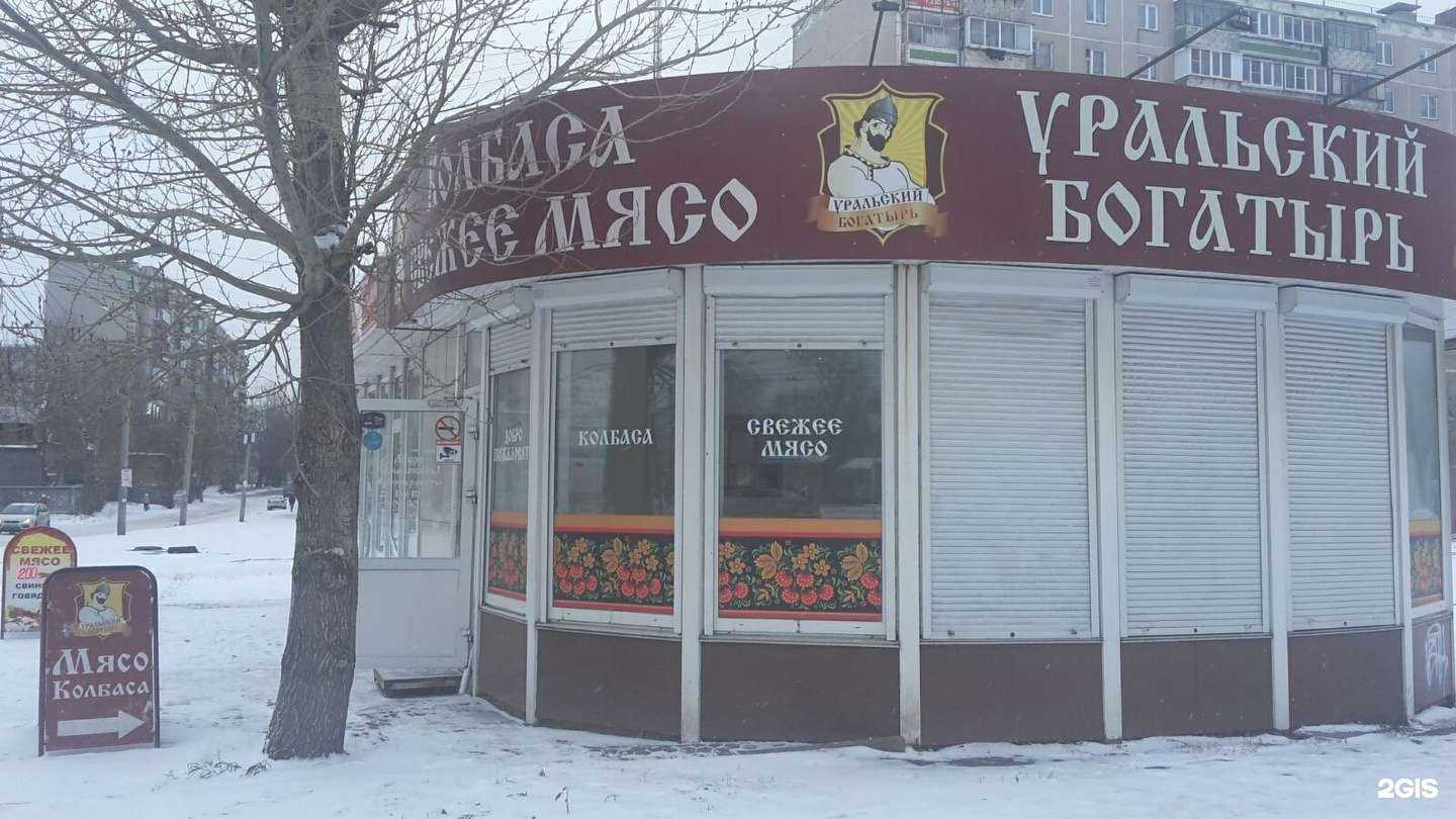 Отзывы на компанию Уральский богатырь в г. Челябинск c фото