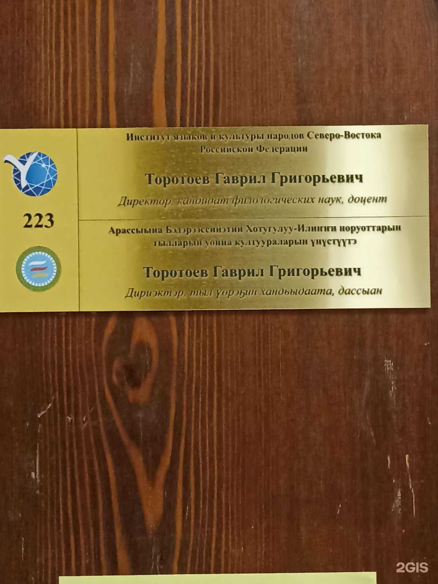 Отзывы на компанию Северо-Восточный федеральный университет им. М.К. Аммосова в г. Якутск c фото