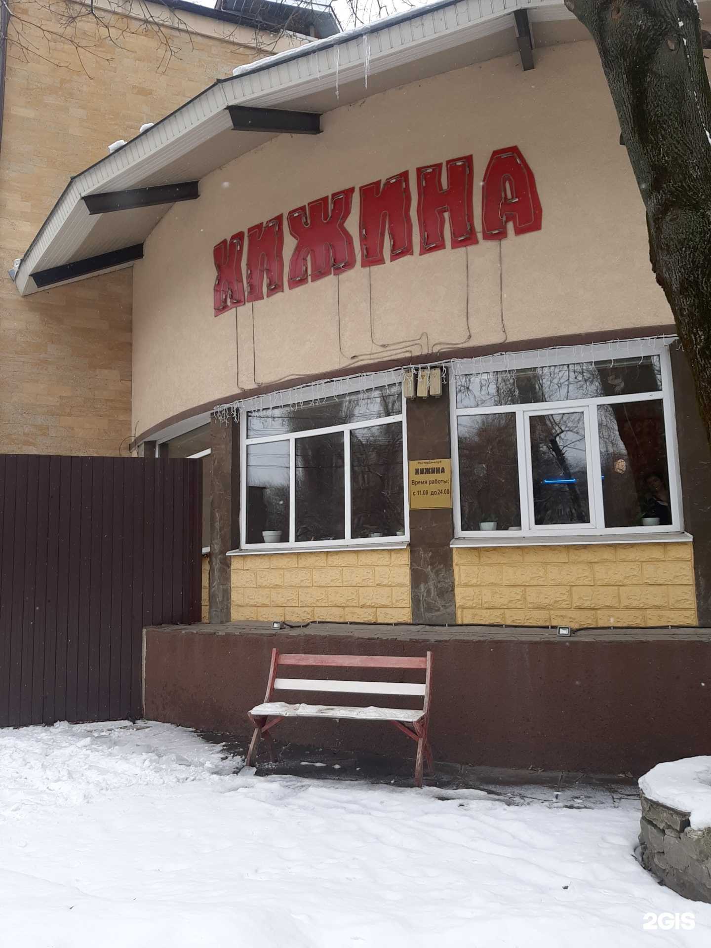 Отзывы на компанию Хижина в Воронеже c фото