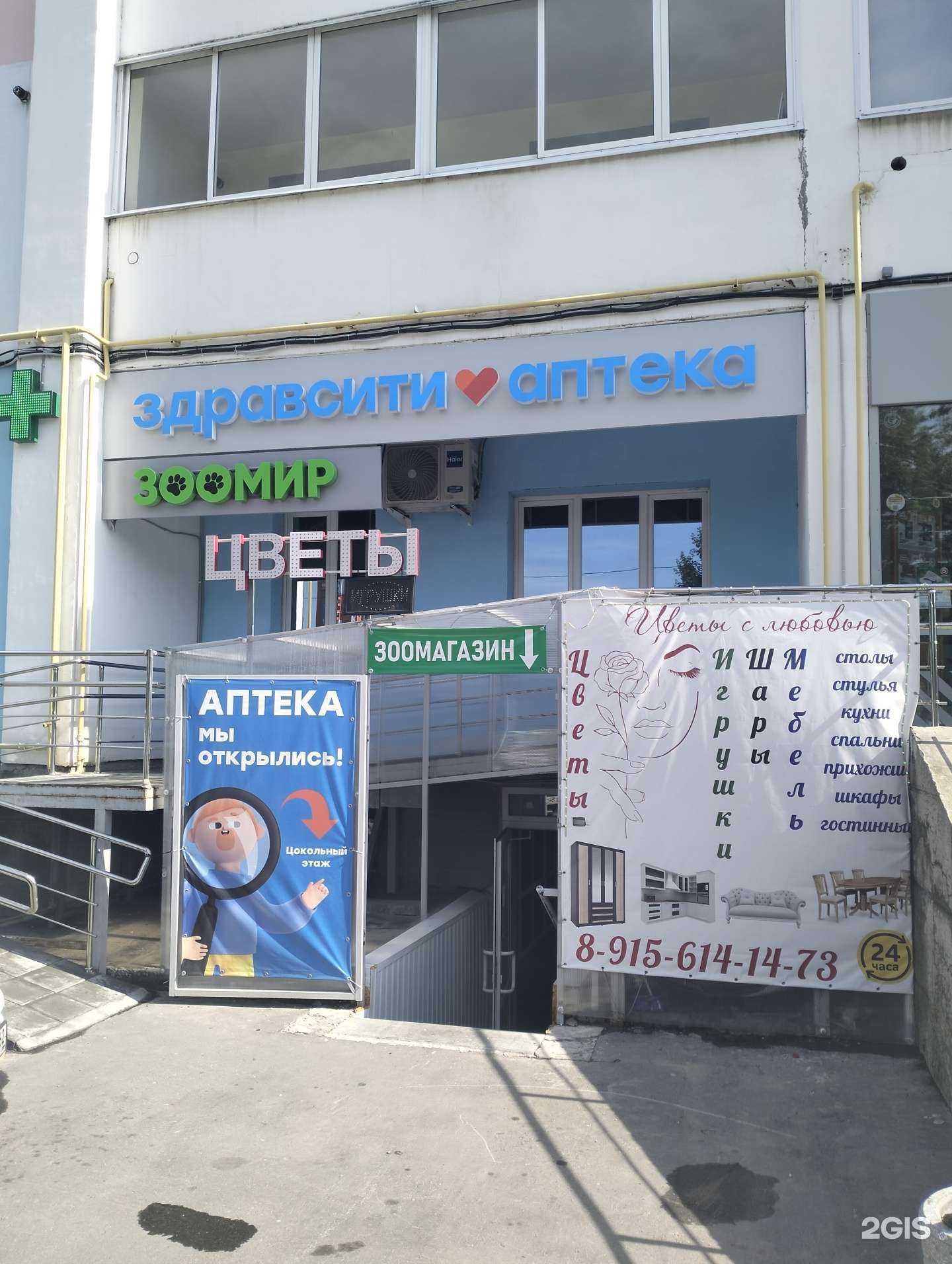 Отзывы на компанию Здравсити в г. Рязань c фото