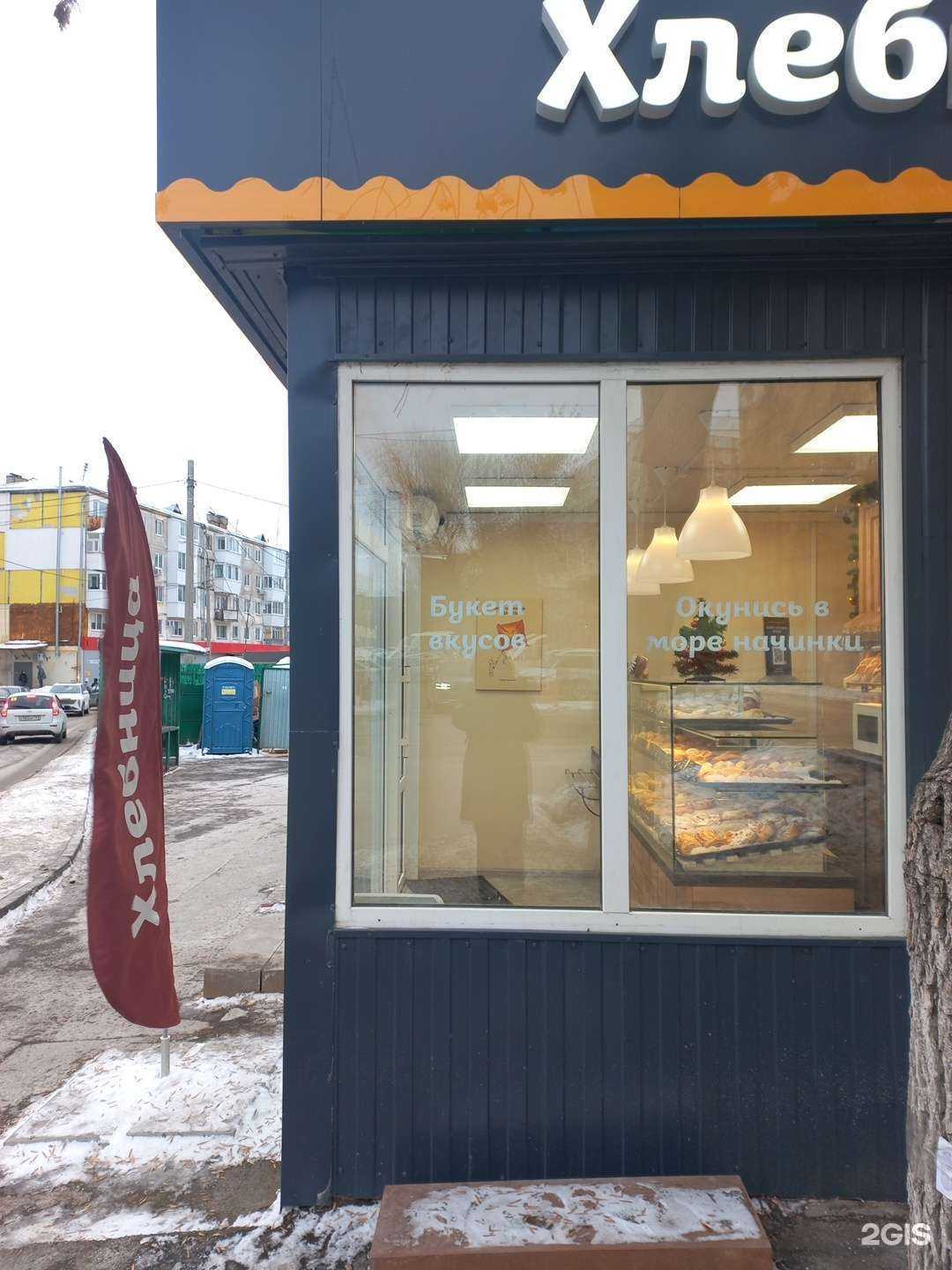 Отзывы на компанию Хлебница в Самаре c фото