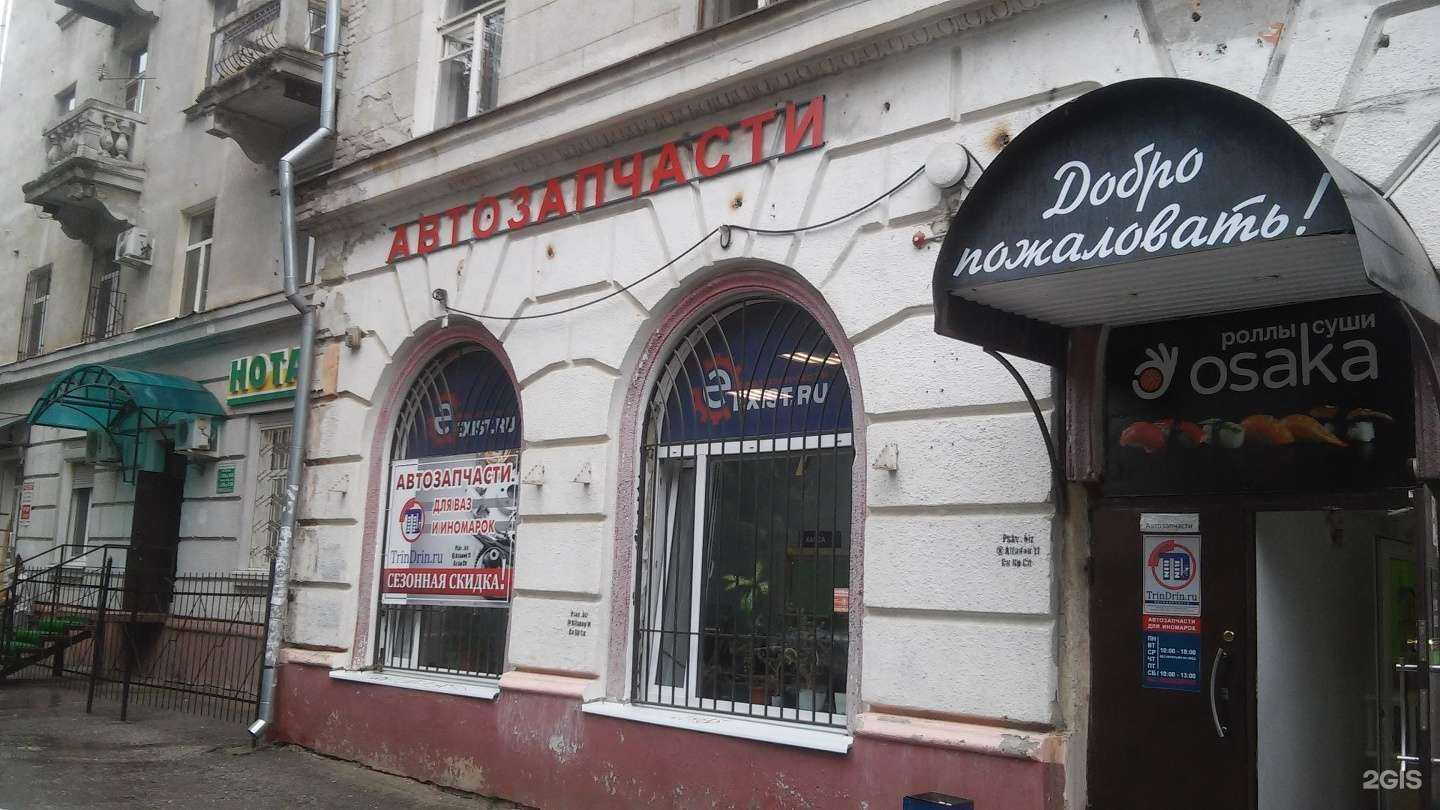 Отзывы на компанию Trindrin.ru в г. Саратов c фото