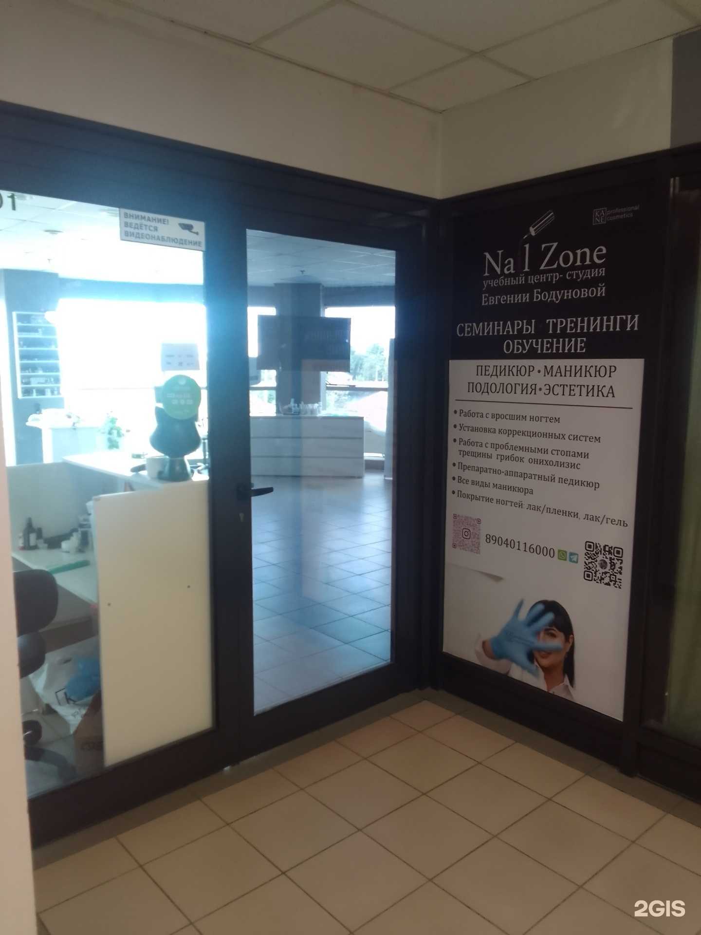 Отзывы на компанию Nail Zone в Твери c фото